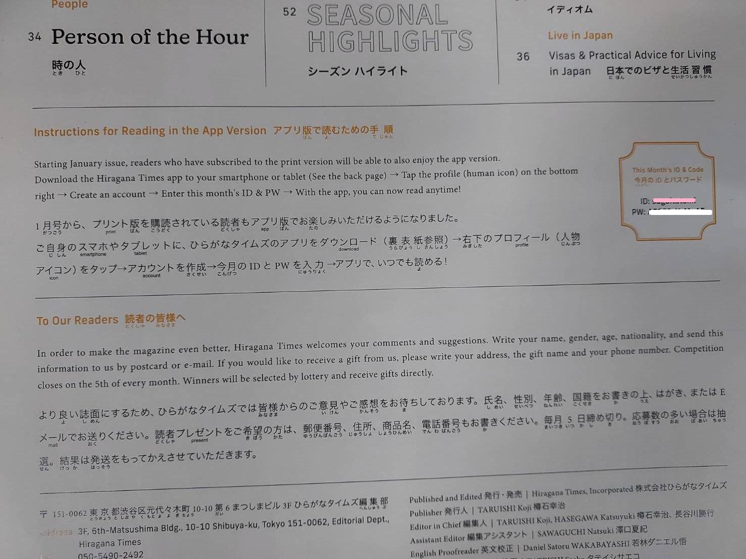 日文實力提升┃從閱讀Hiragana Times日英雜誌開始 下載APP隨時閱讀練聽力 全文附ひらがな拼音實用 - 第17張圖 日文實力提升┃從閱讀Hiragana Times日英雜誌開始 下載APP隨時閱讀練聽力 全文附ひらがな拼音實用