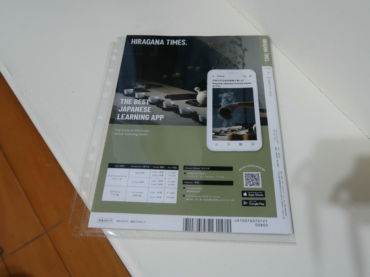 日文實力提升┃從閱讀Hiragana Times日英雜誌開始 下載APP隨時閱讀練聽力 全文附ひらがな拼音實用 - 第6張圖 日文實力提升┃從閱讀Hiragana Times日英雜誌開始 下載APP隨時閱讀練聽力 全文附ひらがな拼音實用