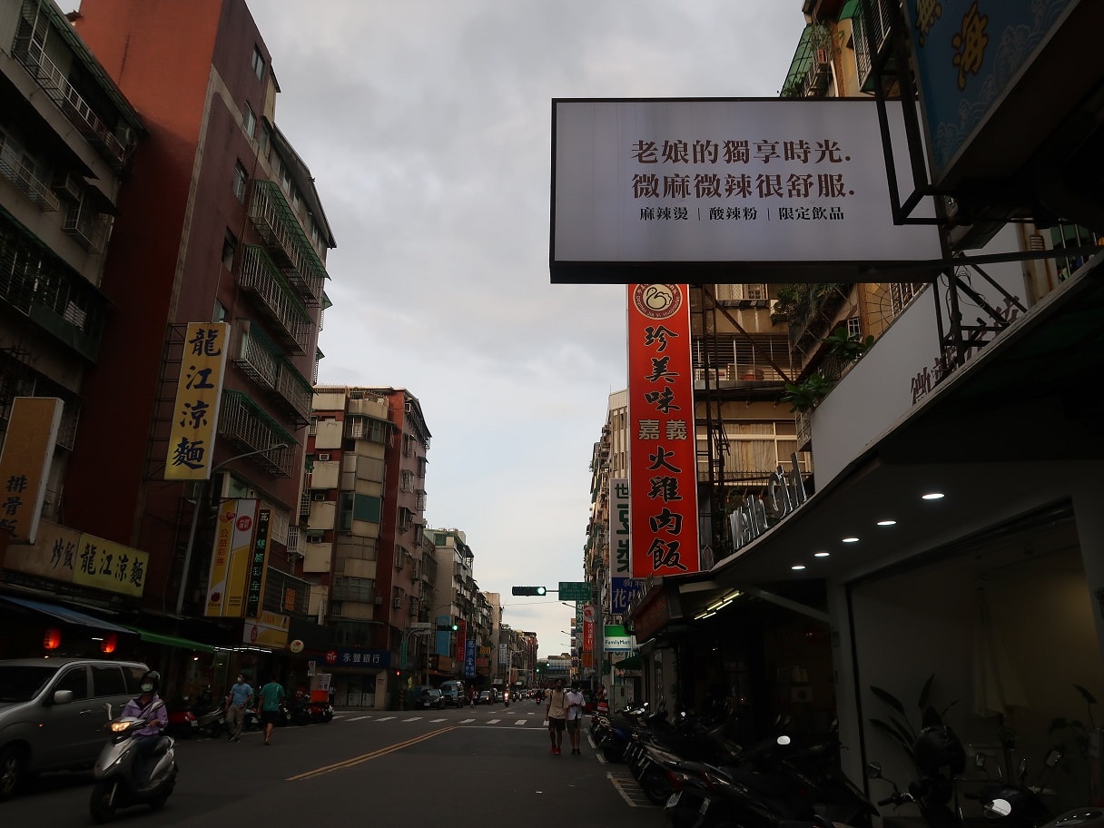 台北中山┃微辣女孩Weila Girl螺螄粉/酸辣粉專賣店附菜單「鴨血螺獅粉+芒芒水果茶」超讚 近捷運中山國中