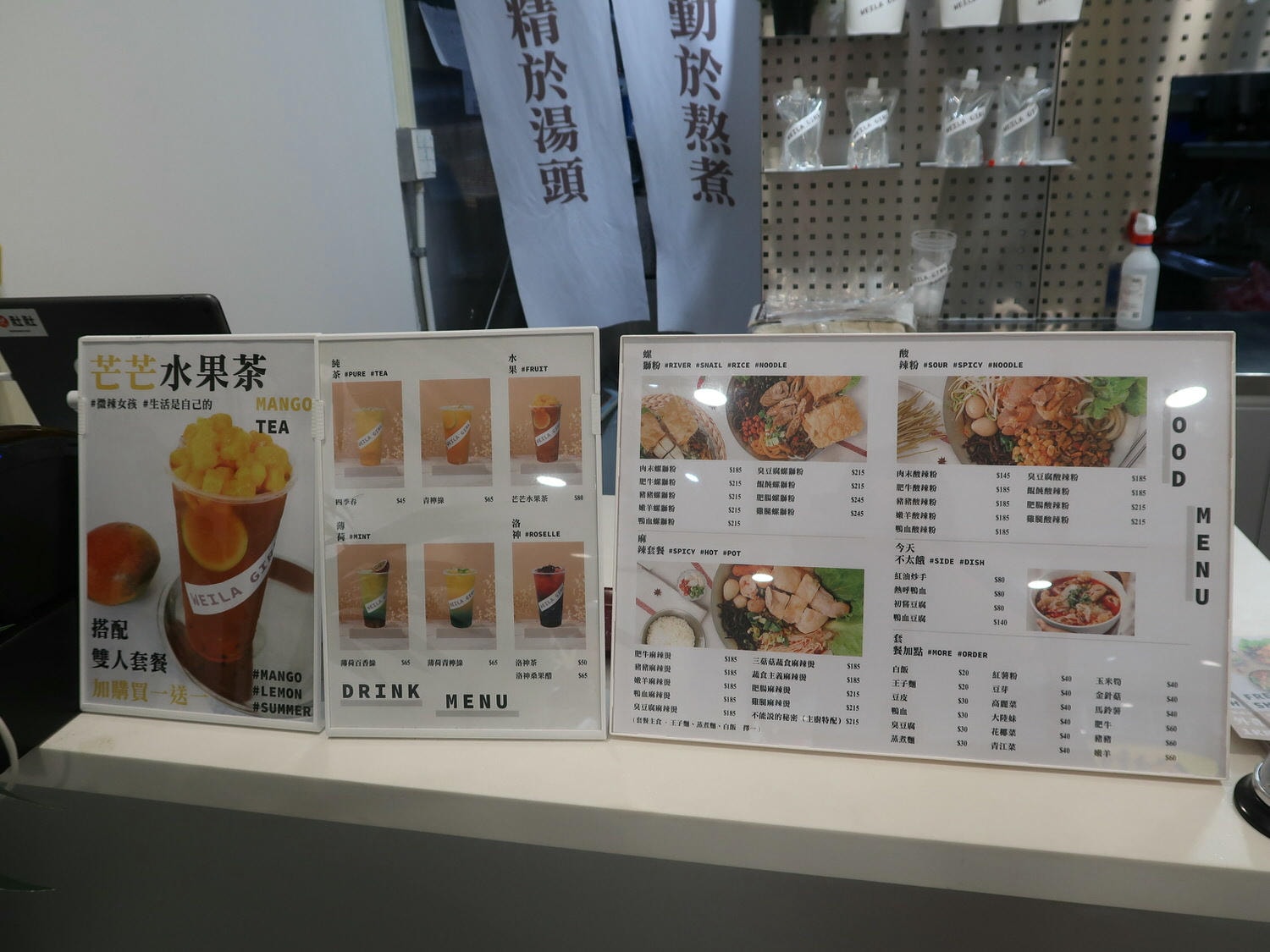 台北中山┃微辣女孩Weila Girl螺螄粉/酸辣粉專賣店附菜單「鴨血螺獅粉+芒芒水果茶」超讚 近捷運中山國中