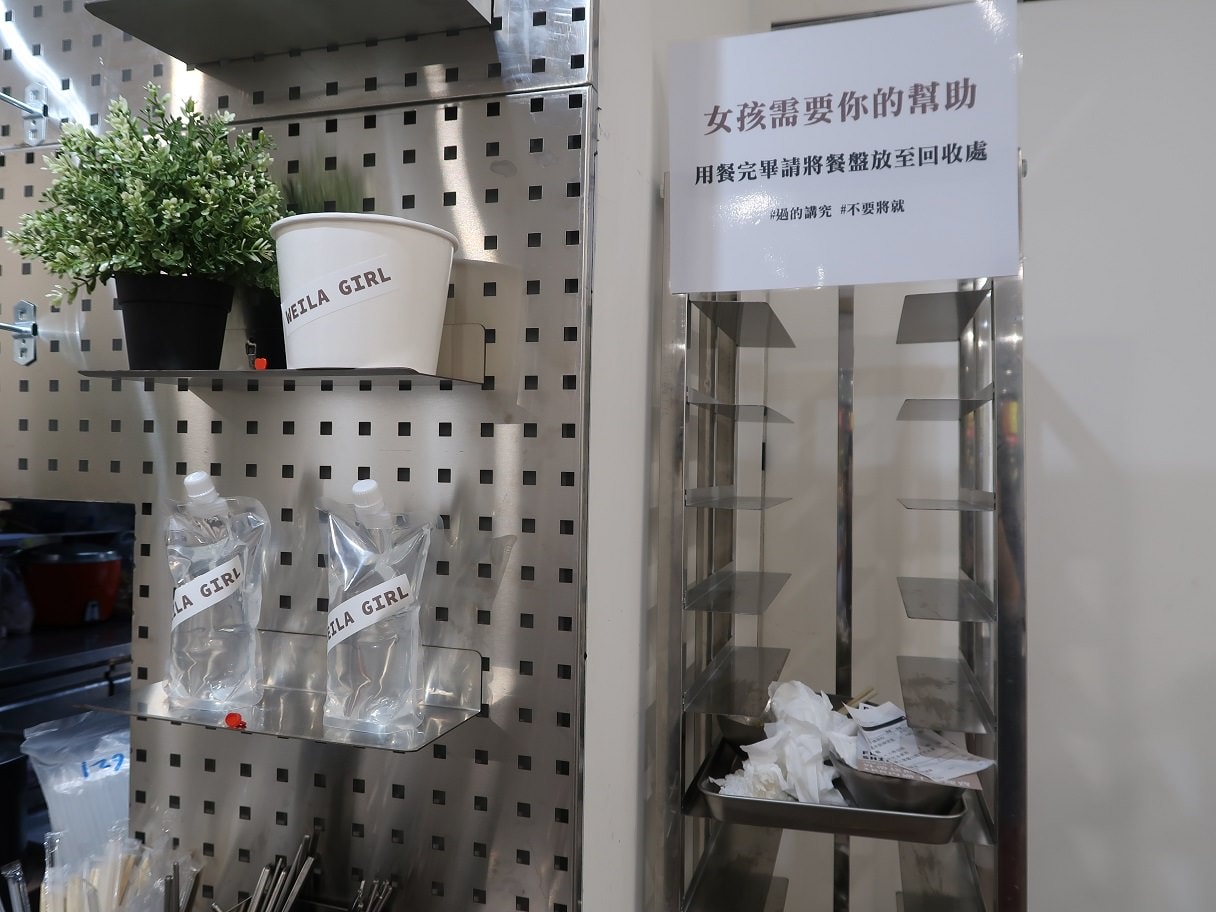 台北中山┃微辣女孩Weila Girl螺螄粉/酸辣粉專賣店附菜單「鴨血螺獅粉+芒芒水果茶」超讚 近捷運中山國中