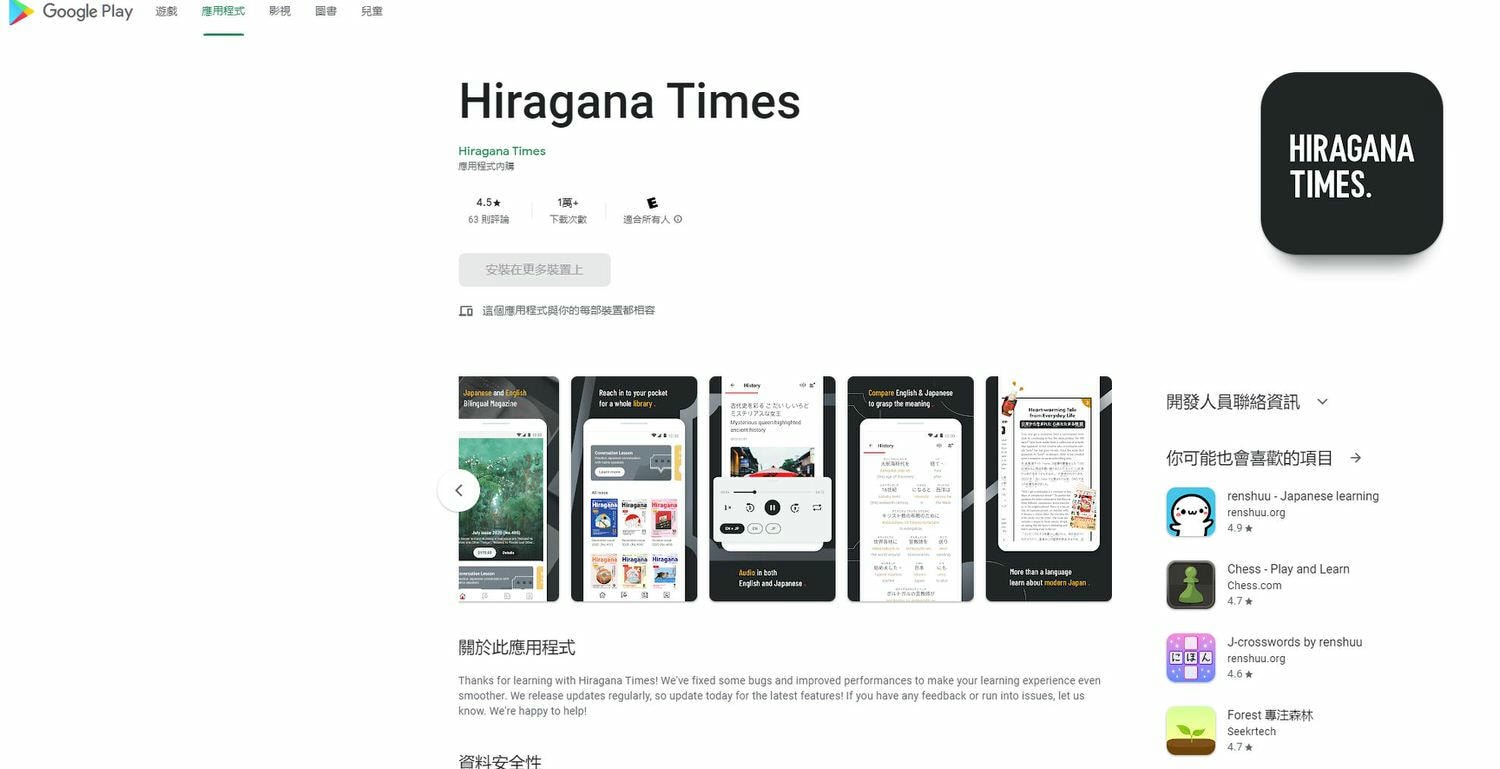 日文實力提升┃從閱讀Hiragana Times日英雜誌開始 下載APP隨時閱讀練聽力 全文附ひらがな拼音實用 - 第16張圖 日文實力提升┃從閱讀Hiragana Times日英雜誌開始 下載APP隨時閱讀練聽力 全文附ひらがな拼音實用