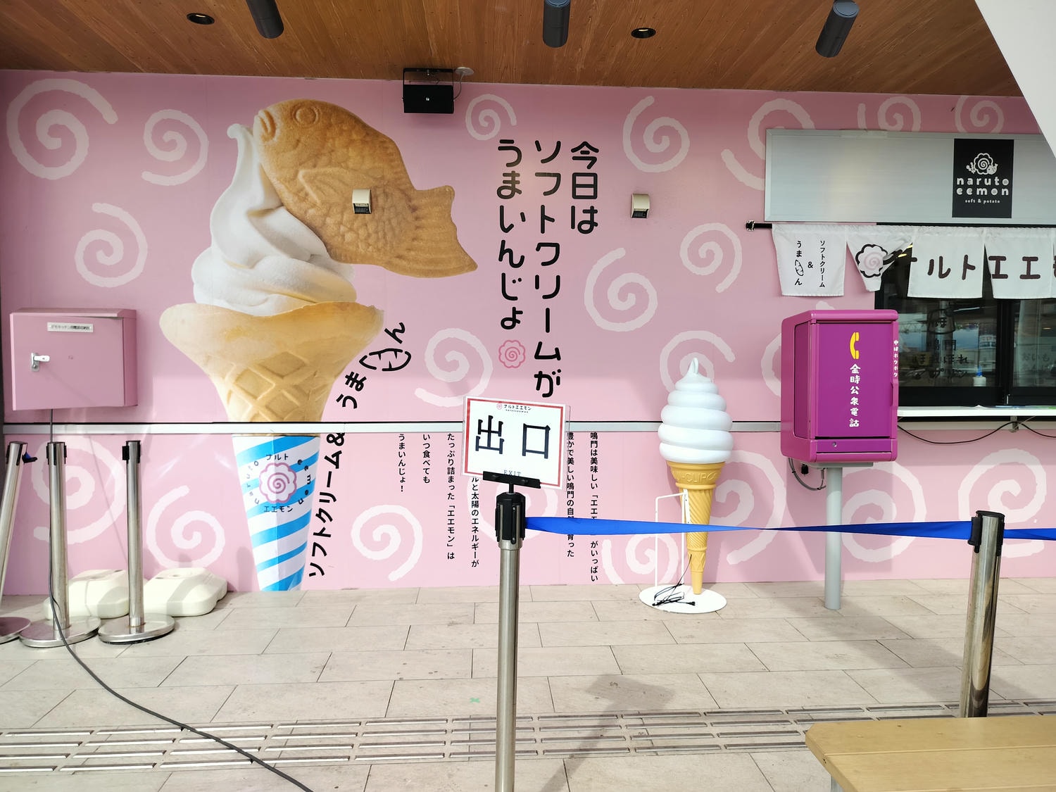 德島購物┃四國伴手禮四國最大 庫魯庫魯Kurukurunaruto (道の駅くるくるなると)鳴門道之站休息區 網美景點 - 第43張圖 德島購物┃四國伴手禮四國最大 庫魯庫魯Kurukurunaruto (道の駅くるくるなると)鳴門道之站休息區 網美景點