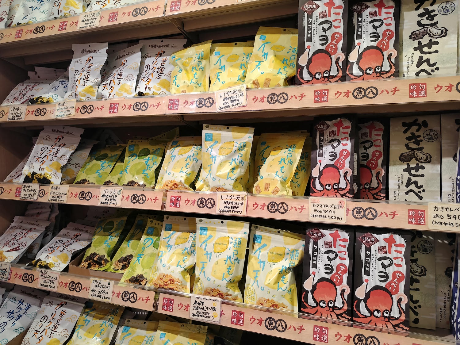 德島購物┃四國伴手禮四國最大 庫魯庫魯Kurukurunaruto (道の駅くるくるなると)鳴門道之站休息區 網美景點 - 第48張圖 德島購物┃四國伴手禮四國最大 庫魯庫魯Kurukurunaruto (道の駅くるくるなると)鳴門道之站休息區 網美景點