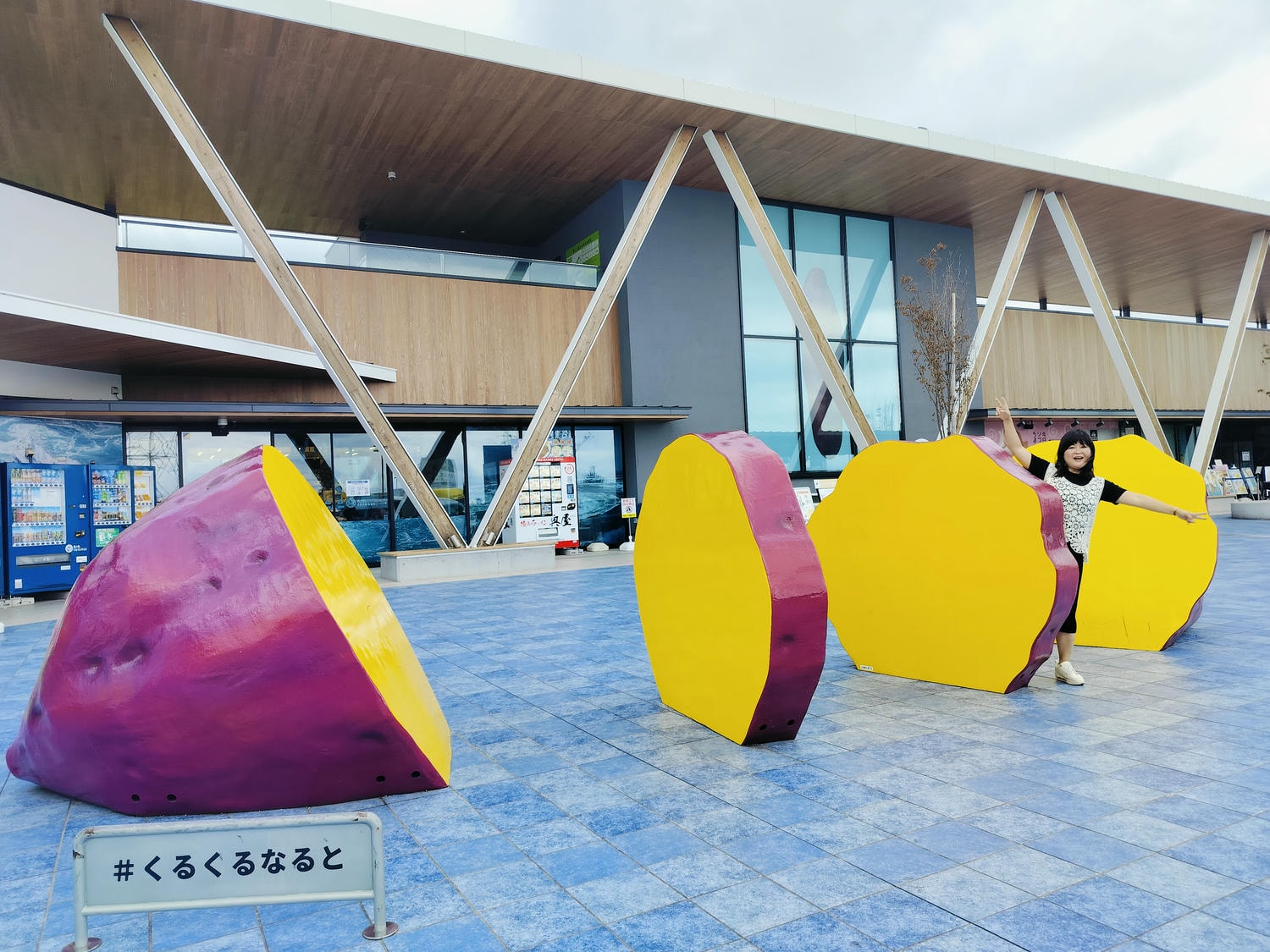 德島購物┃四國伴手禮四國最大 庫魯庫魯Kurukurunaruto (道の駅くるくるなると)鳴門道之站休息區 網美景點 - 第50張圖 德島購物┃四國伴手禮四國最大 庫魯庫魯Kurukurunaruto (道の駅くるくるなると)鳴門道之站休息區 網美景點
