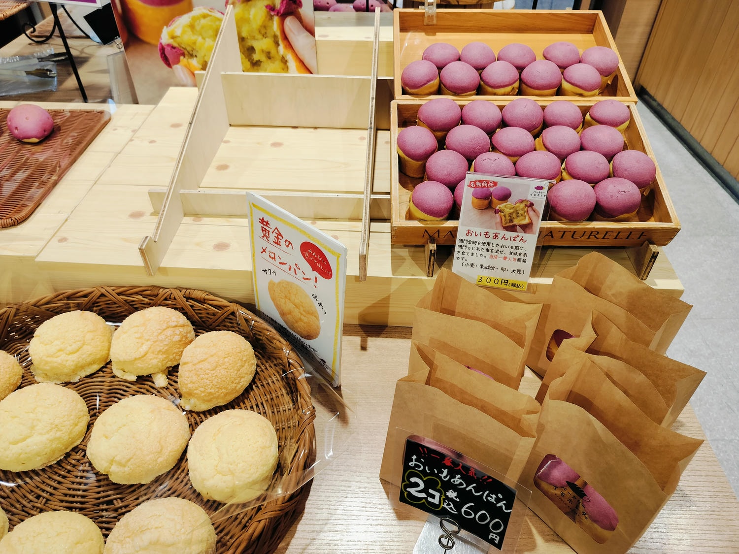德島購物┃四國伴手禮四國最大 庫魯庫魯Kurukurunaruto (道の駅くるくるなると)鳴門道之站休息區 網美景點 - 第52張圖 德島購物┃四國伴手禮四國最大 庫魯庫魯Kurukurunaruto (道の駅くるくるなると)鳴門道之站休息區 網美景點