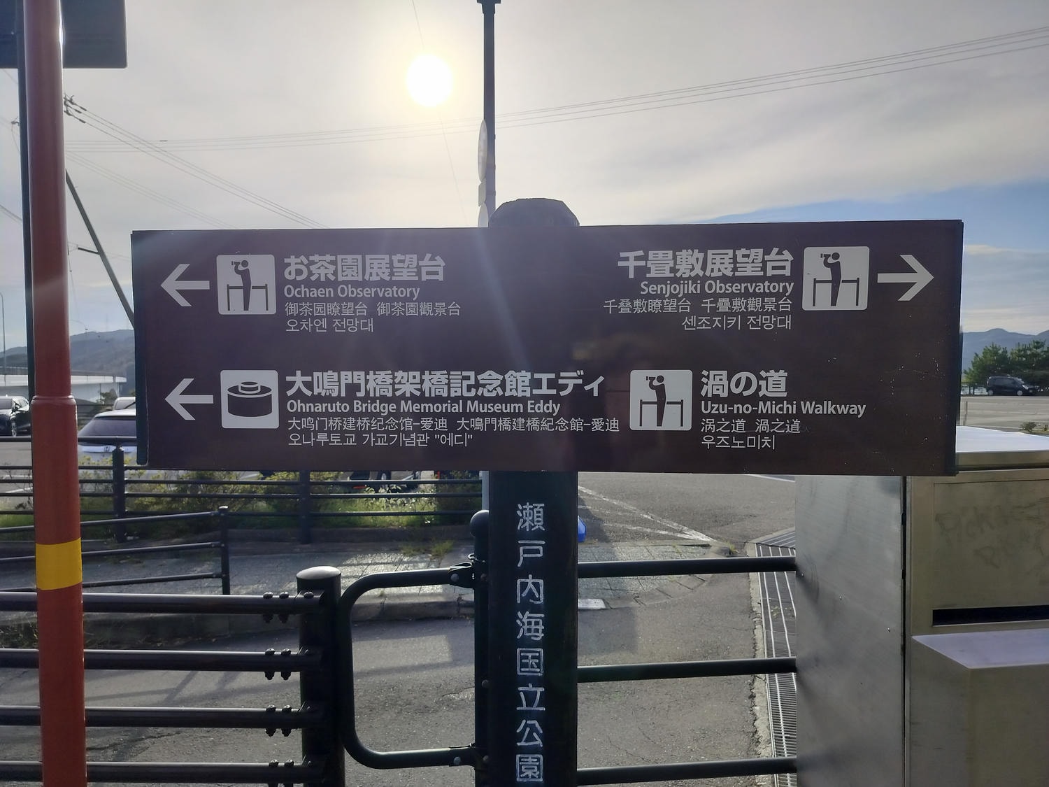 四國德島┃鳴門山頂展望台-Eskahill(エスカヒル鳴門)搭手扶梯免走路360度望穿大鳴門橋船隻漩渦 鳴門公園