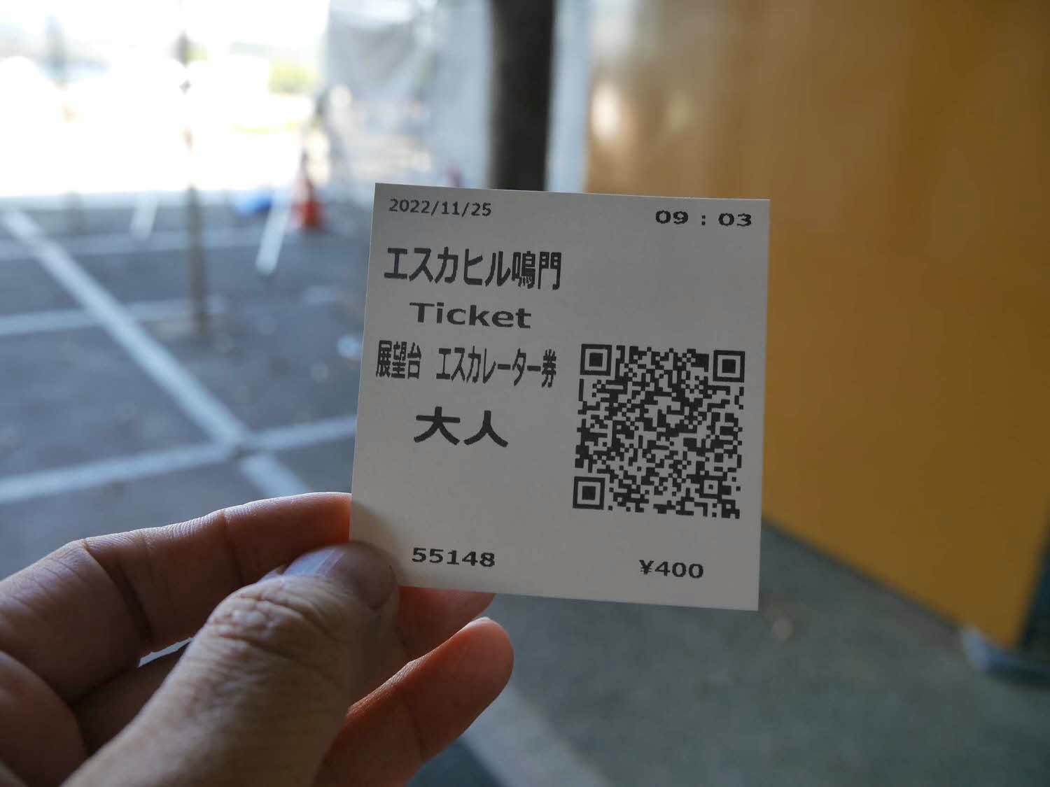 四國德島┃鳴門山頂展望台-Eskahill(エスカヒル鳴門)搭手扶梯免走路360度望穿大鳴門橋船隻漩渦 鳴門公園