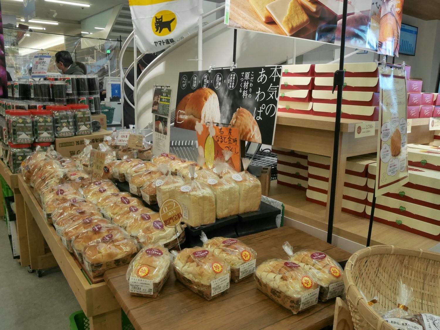 德島購物┃四國伴手禮四國最大 庫魯庫魯Kurukurunaruto (道の駅くるくるなると)鳴門道之站休息區 網美景點 - 第28張圖 德島購物┃四國伴手禮四國最大 庫魯庫魯Kurukurunaruto (道の駅くるくるなると)鳴門道之站休息區 網美景點