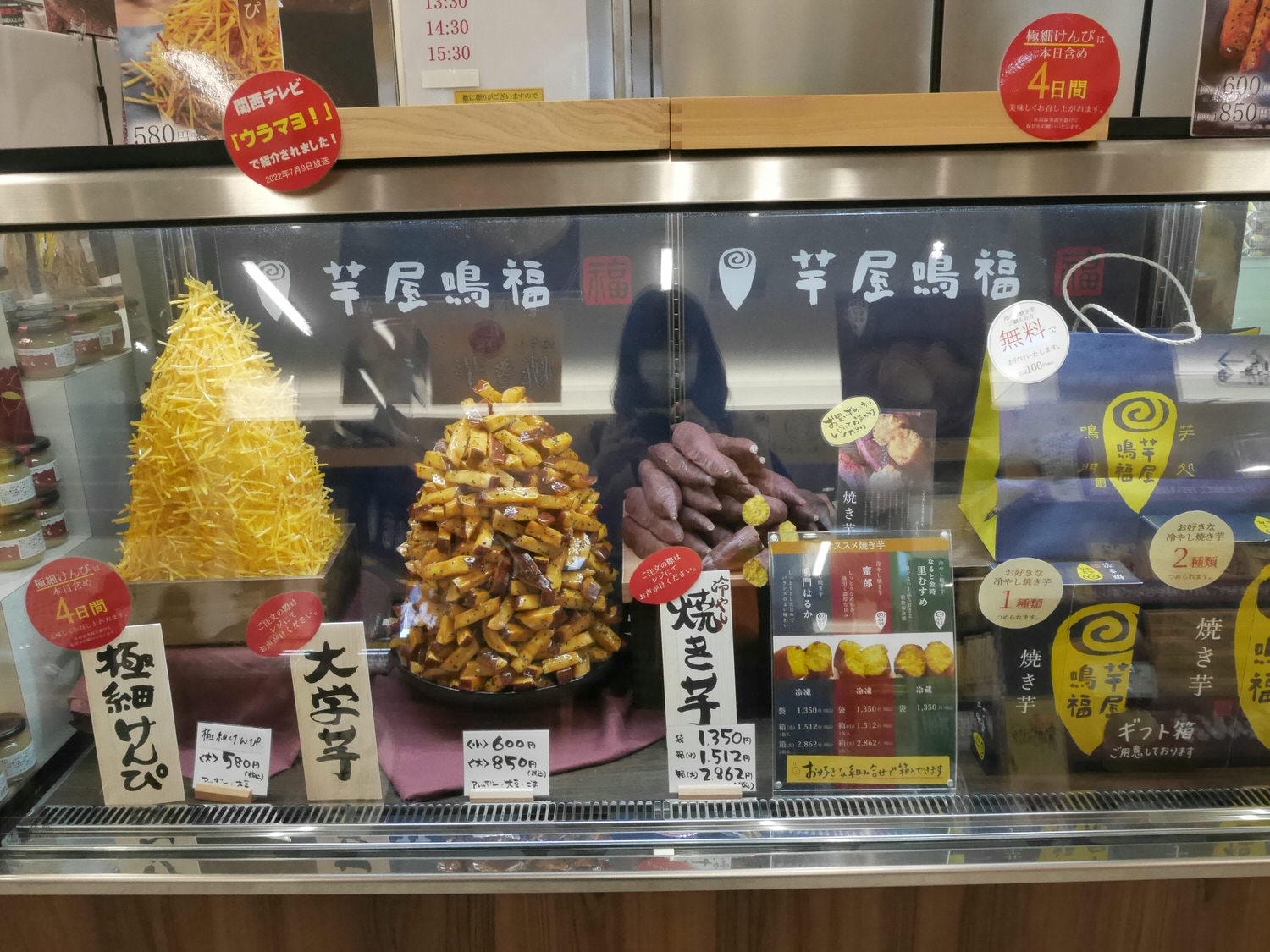 德島購物┃四國伴手禮四國最大 庫魯庫魯Kurukurunaruto (道の駅くるくるなると)鳴門道之站休息區 網美景點 - 第16張圖 德島購物┃四國伴手禮四國最大 庫魯庫魯Kurukurunaruto (道の駅くるくるなると)鳴門道之站休息區 網美景點