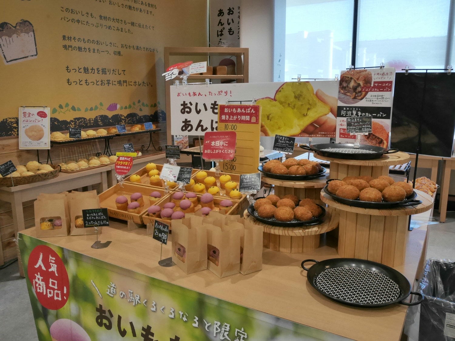 德島購物┃四國伴手禮四國最大 庫魯庫魯Kurukurunaruto (道の駅くるくるなると)鳴門道之站休息區 網美景點 - 第22張圖 德島購物┃四國伴手禮四國最大 庫魯庫魯Kurukurunaruto (道の駅くるくるなると)鳴門道之站休息區 網美景點