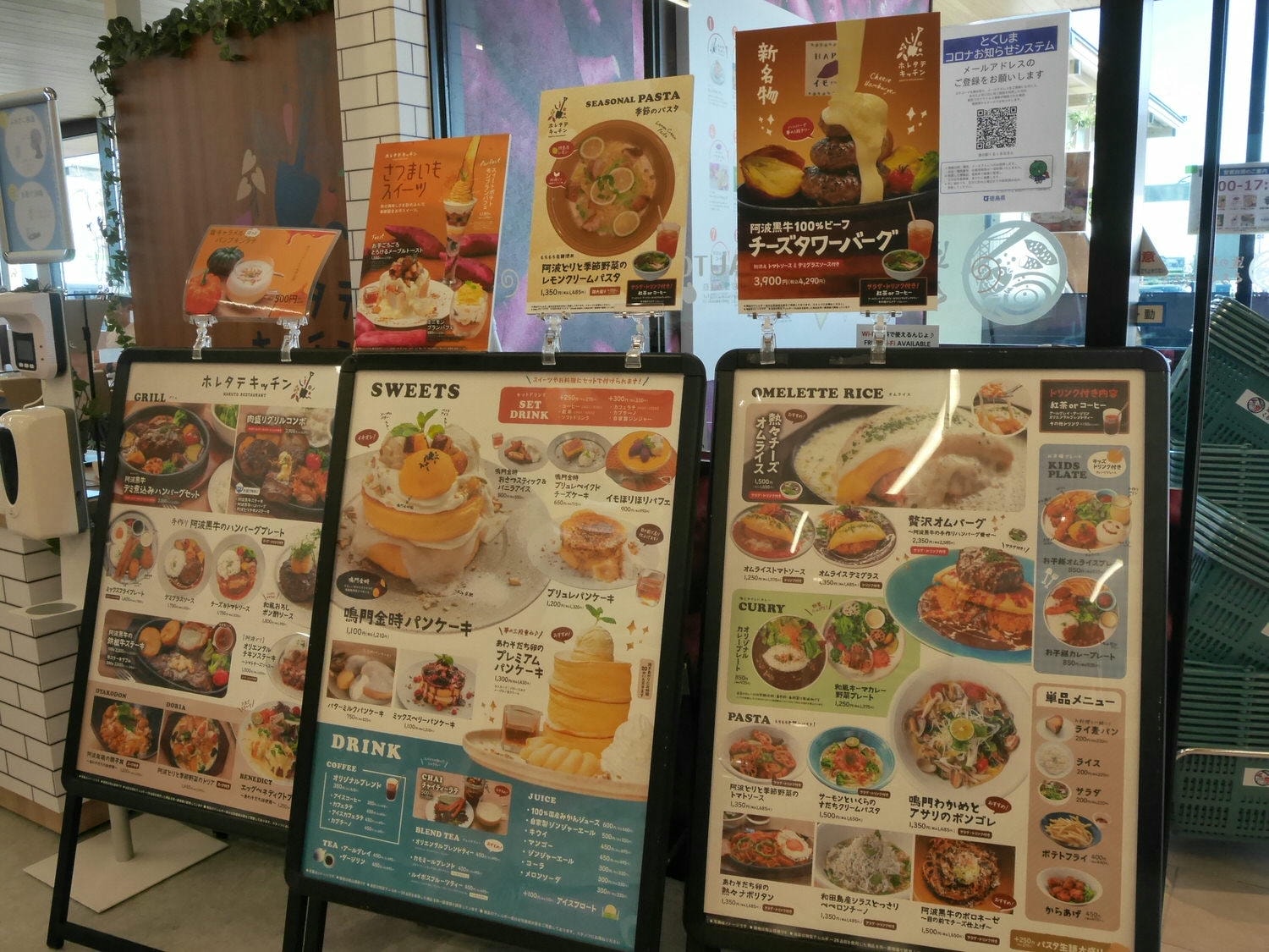 德島購物┃四國伴手禮四國最大 庫魯庫魯Kurukurunaruto (道の駅くるくるなると)鳴門道之站休息區 網美景點 - 第19張圖 德島購物┃四國伴手禮四國最大 庫魯庫魯Kurukurunaruto (道の駅くるくるなると)鳴門道之站休息區 網美景點