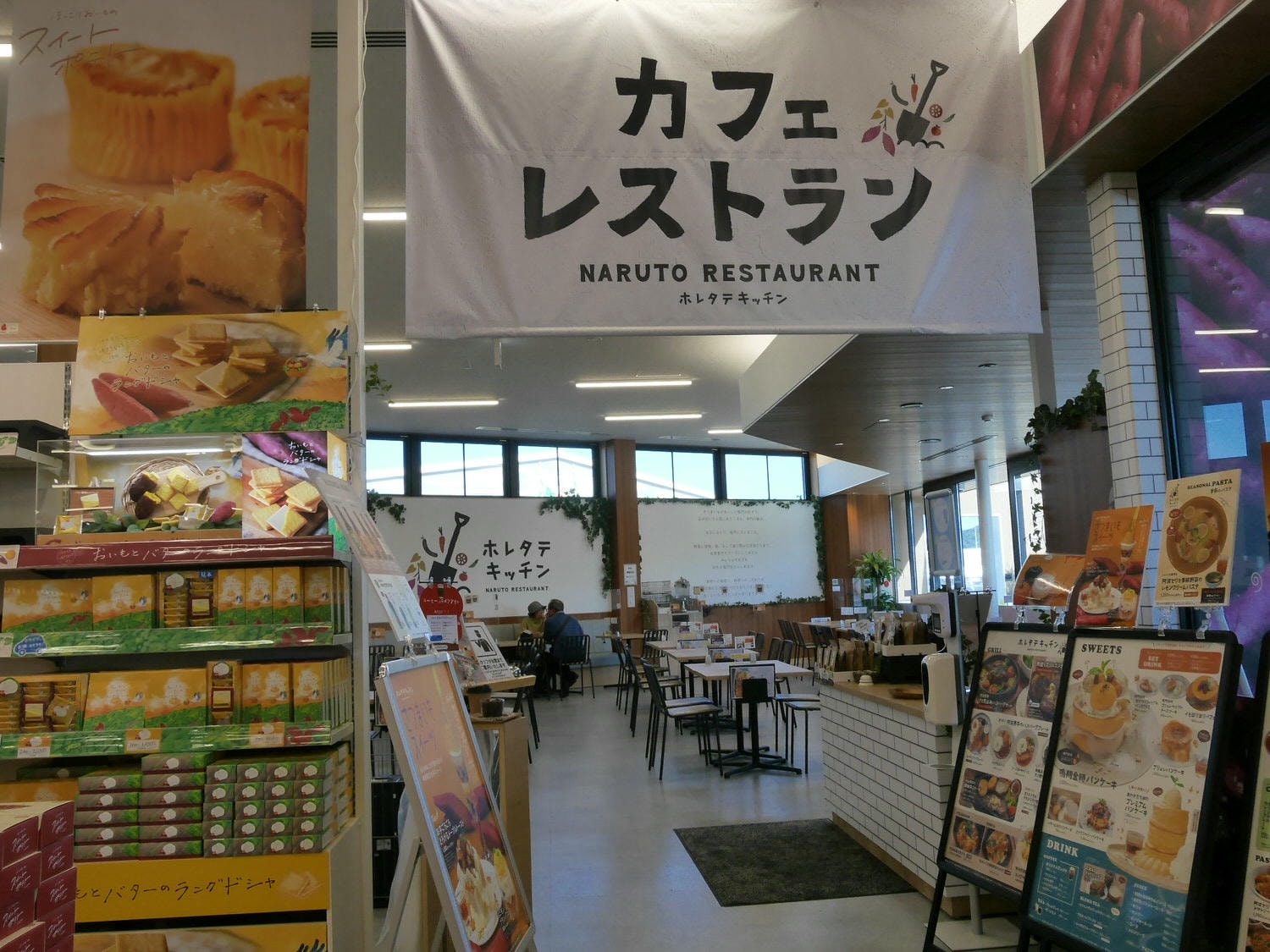 德島購物┃四國伴手禮四國最大 庫魯庫魯Kurukurunaruto (道の駅くるくるなると)鳴門道之站休息區 網美景點 - 第18張圖 德島購物┃四國伴手禮四國最大 庫魯庫魯Kurukurunaruto (道の駅くるくるなると)鳴門道之站休息區 網美景點
