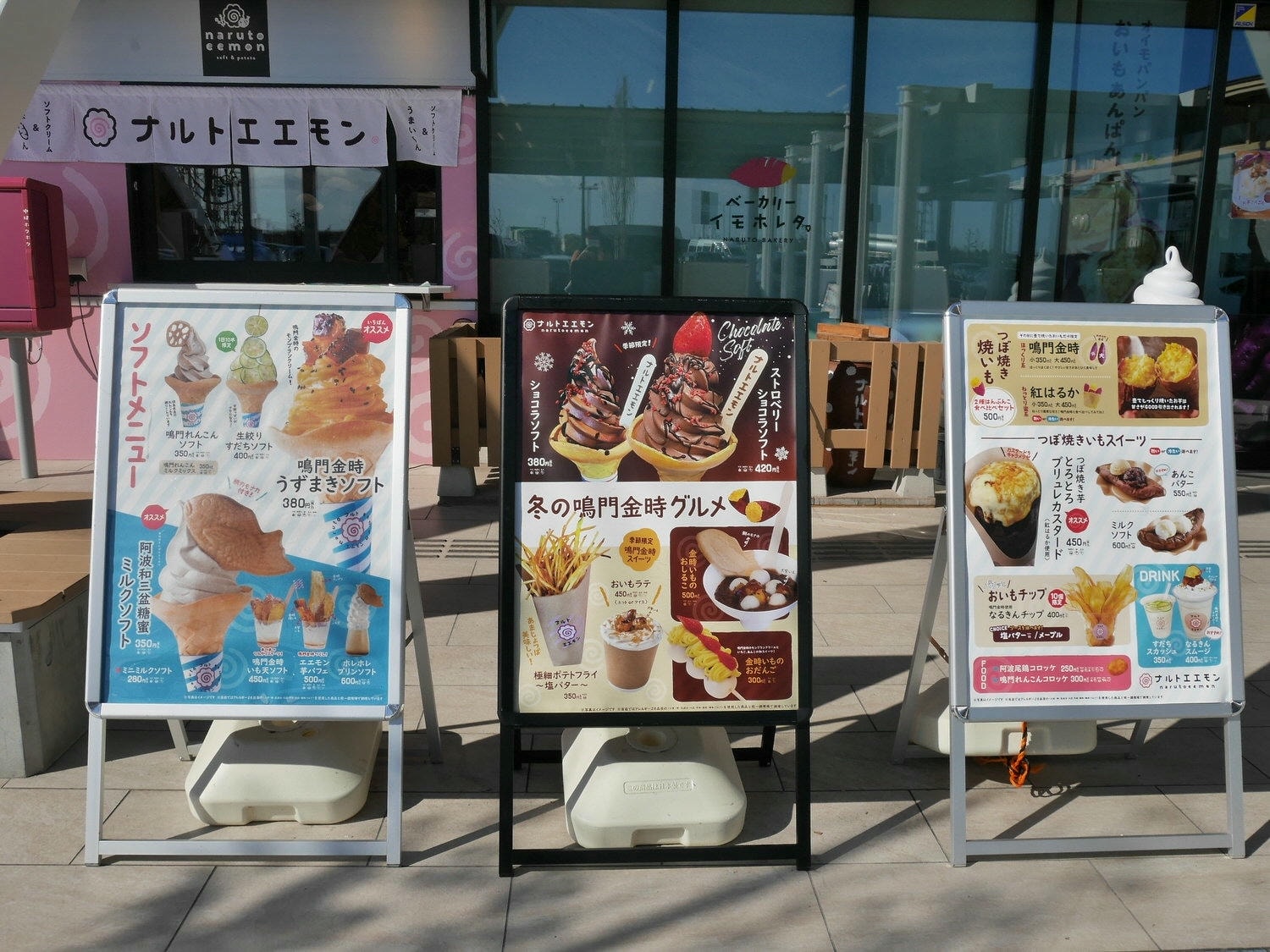 德島購物┃四國伴手禮四國最大 庫魯庫魯Kurukurunaruto (道の駅くるくるなると)鳴門道之站休息區 網美景點 - 第32張圖 德島購物┃四國伴手禮四國最大 庫魯庫魯Kurukurunaruto (道の駅くるくるなると)鳴門道之站休息區 網美景點