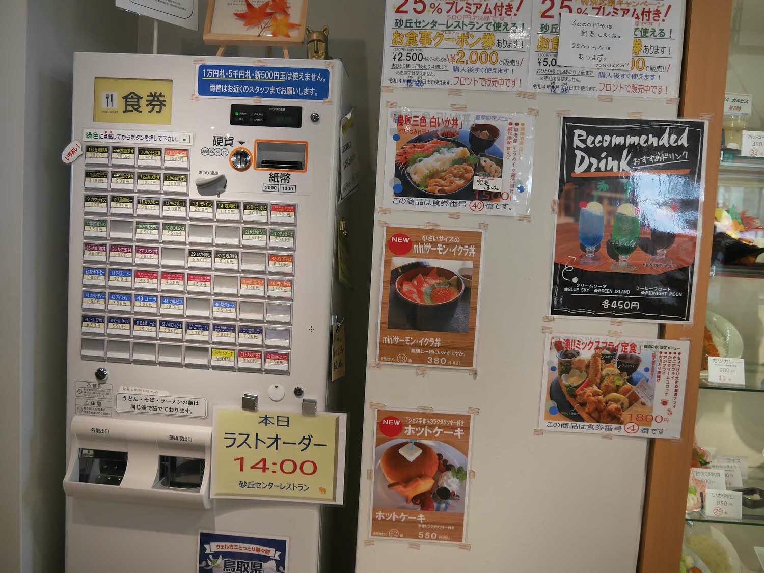 鳥取景點┃砂丘中心見晴之丘吃飯 搭吊椅展望砂丘 隈研吾建築Takahama Cafe高濱咖啡廳 鳥取自由行LISA駱駝