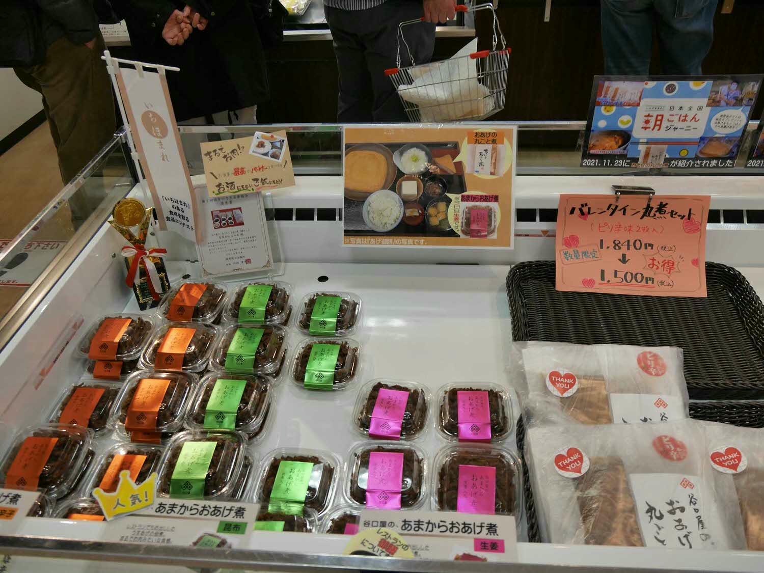 北陸福井┃百年老店「谷口屋」日本第一好吃油炸豆腐(竹田の油揚げ)拌蘿蔔泥超清爽 山區冬雪 福井名物