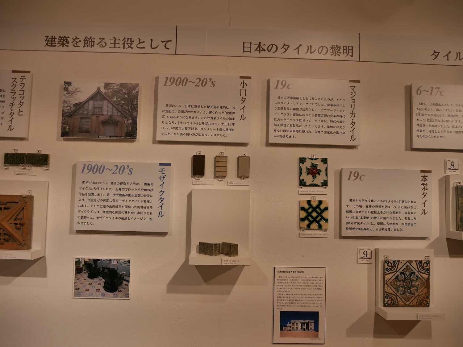 歧阜自駕┃中部機場租車開去南岐阜 自駕隨時停車買東西 馬賽克磁磚博物館外觀像小新 自駕遊歧阜