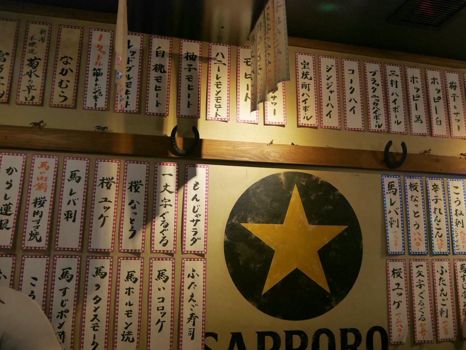 熊本餐廳┃在地人帶路!熊本馬肉全餐「大眾馬肉酒場三村」(銀座通り店) 馬刺(生馬肉)馬燒(燒肉) 馬壽喜燒