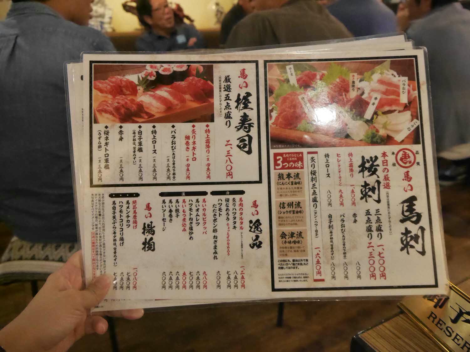 熊本餐廳┃在地人帶路!熊本馬肉全餐「大眾馬肉酒場三村」(銀座通り店) 馬刺(生馬肉)馬燒(燒肉) 馬壽喜燒