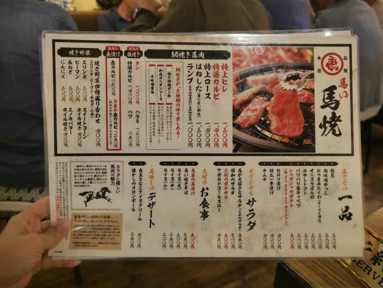 熊本餐廳┃在地人帶路!熊本馬肉全餐「大眾馬肉酒場三村」(銀座通り店) 馬刺(生馬肉)馬燒(燒肉) 馬壽喜燒