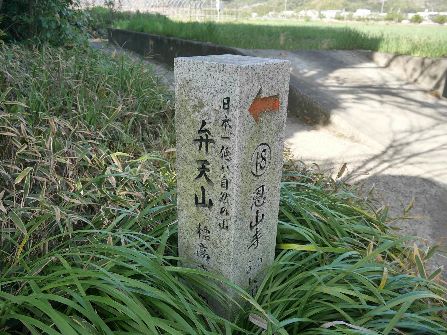 德島景點┃日本最矮天然山「弁天山」標高6.1公尺 30步完美攻頂 日本國土地理院認證! 山頂神社多款御朱印 登頂證明入手 - 第5張圖 德島景點┃日本最矮天然山「弁天山」標高6.1公尺 30步完美攻頂 日本國土地理院認證! 山頂神社多款御朱印 登頂證明入手