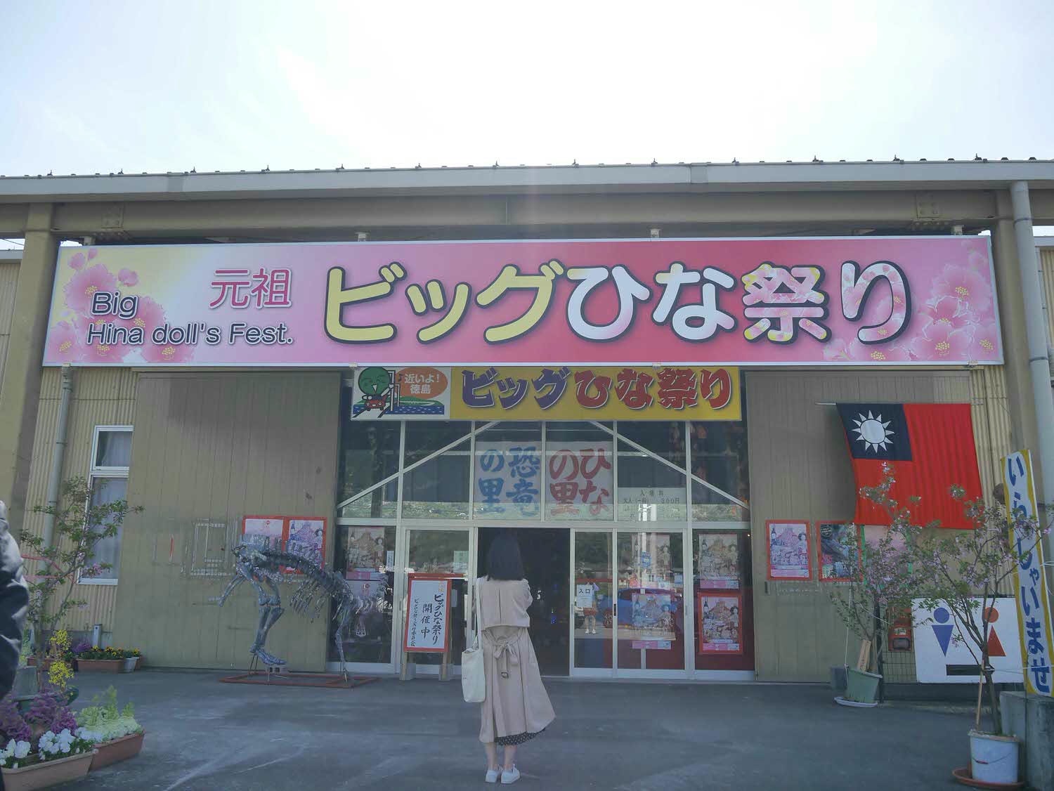 四國德島┃星宇航空包機直飛德島全記錄 仙境勝浦町賞櫻 最矮弁天山登頂 DMV鐵道路兩用車 爆買大野海苔