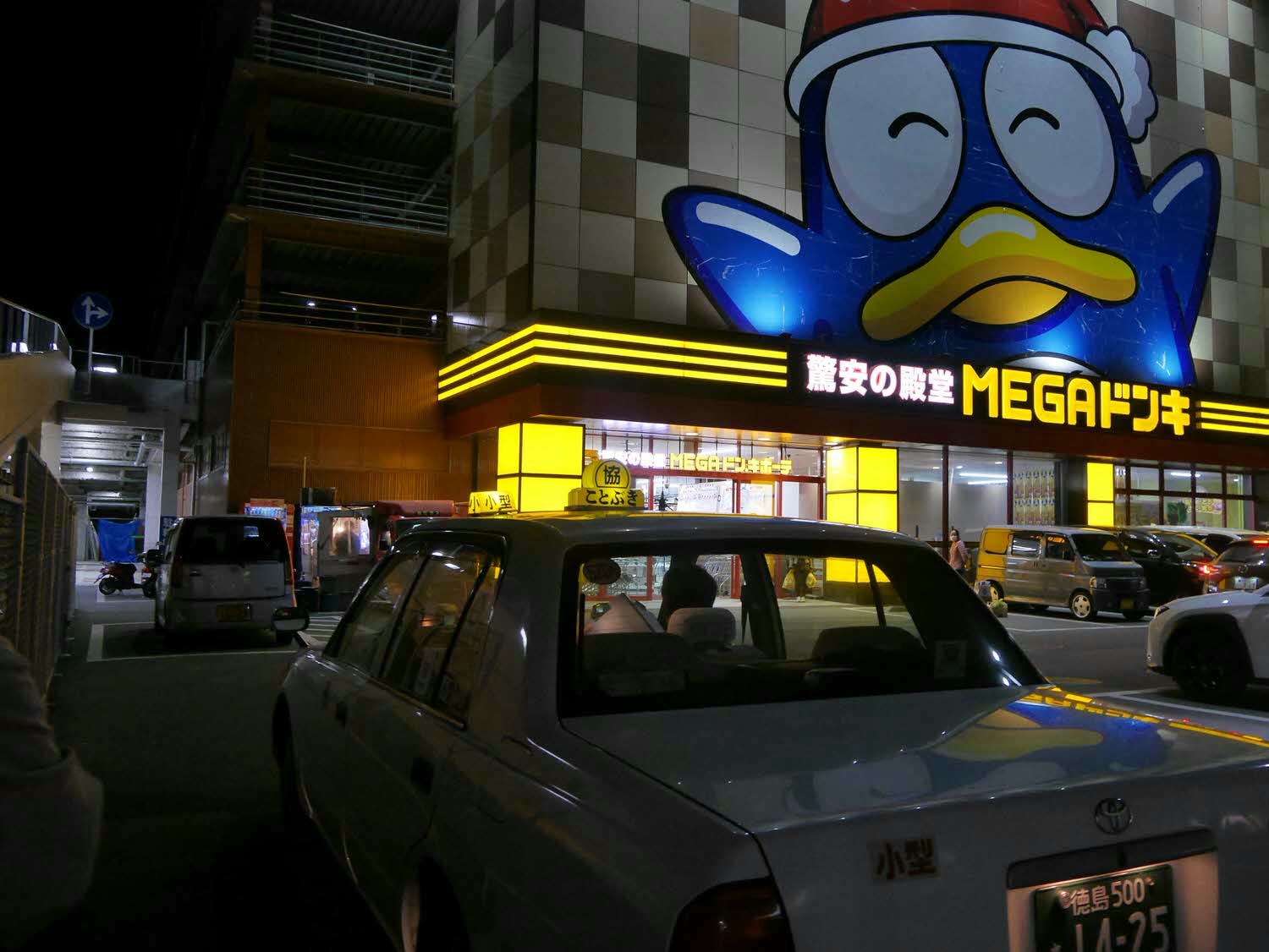 四國德島購物┃德島市特大型MEGA「唐吉訶德」電器超市複合式 凌晨三點 MEGAドン・キホーテ徳島店