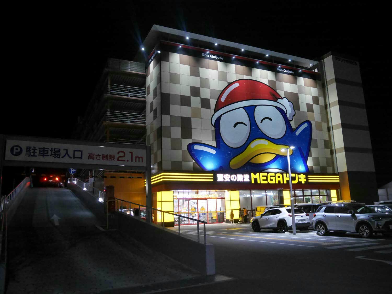 四國德島購物┃德島市特大型MEGA「唐吉訶德」電器超市複合式 凌晨三點 MEGAドン・キホーテ徳島店