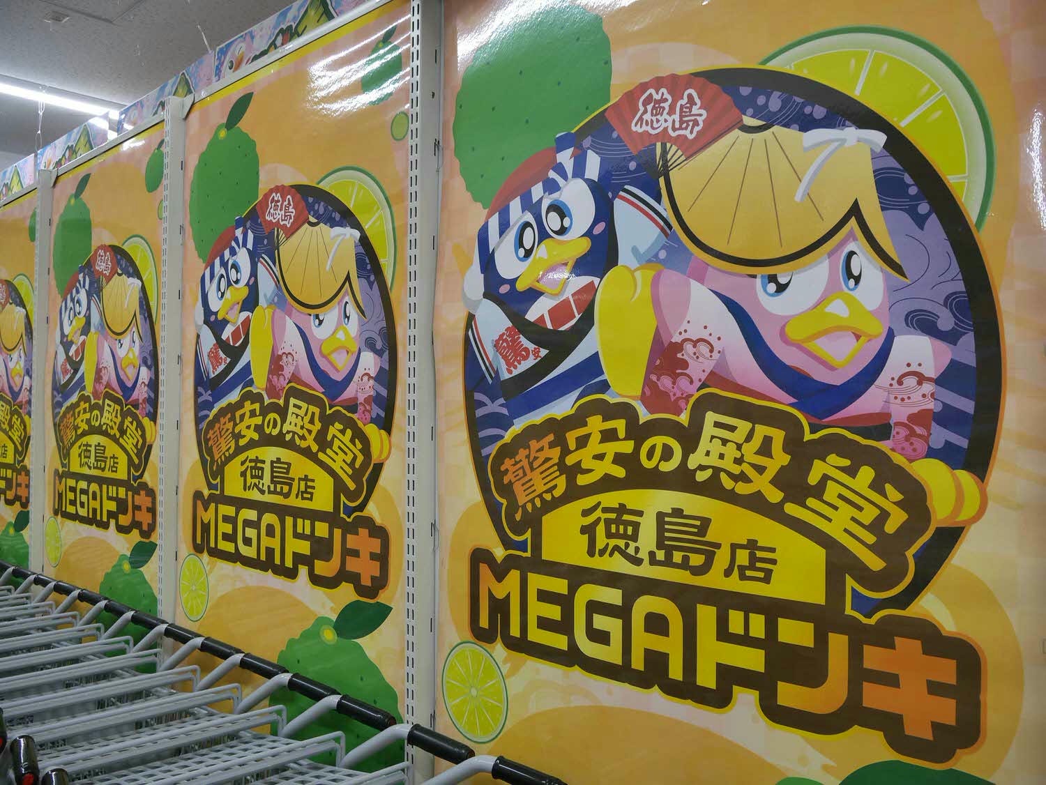 四國德島購物┃德島市特大型MEGA「唐吉訶德」電器超市複合式 凌晨三點 MEGAドン・キホーテ徳島店