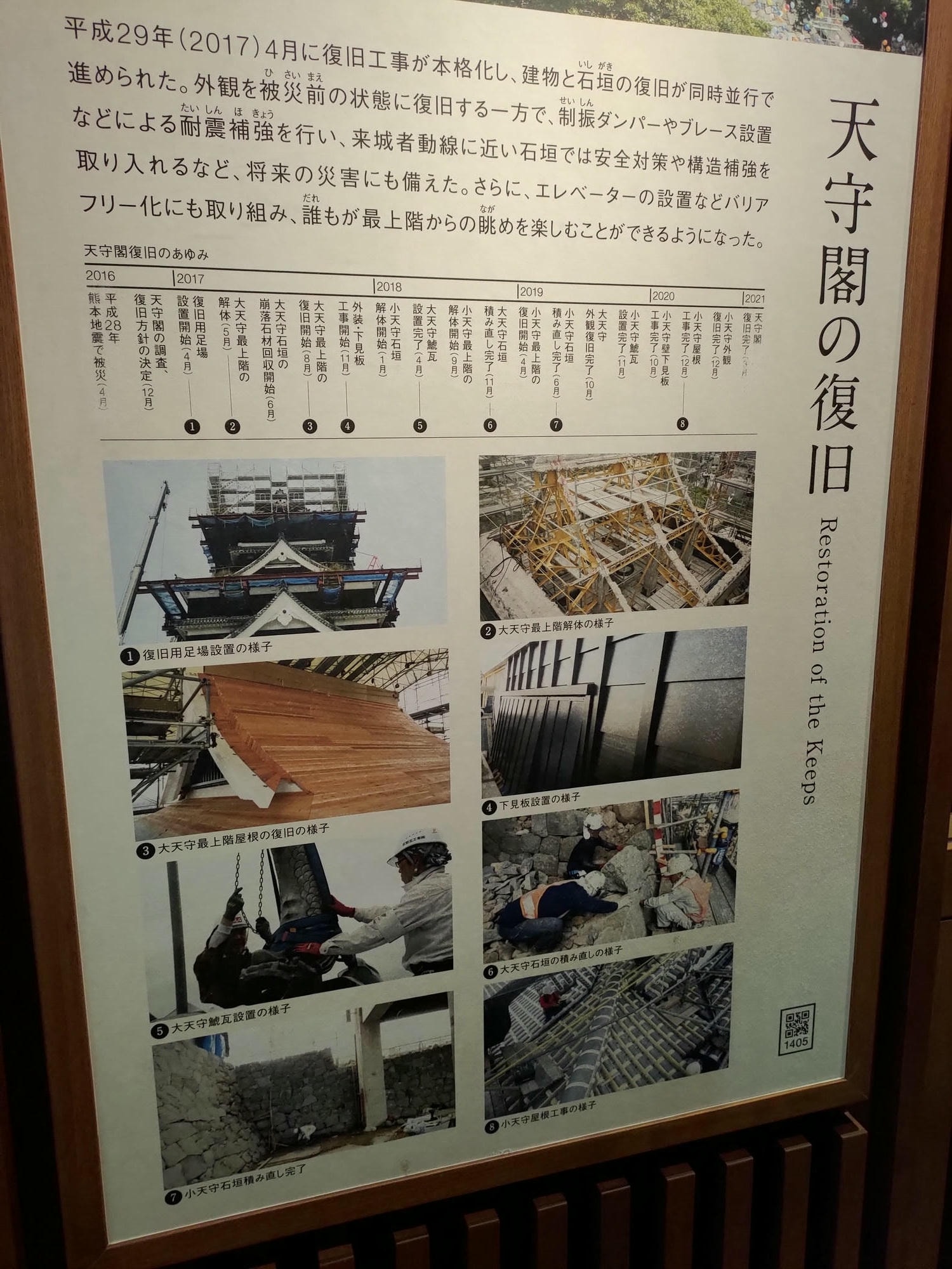 九州熊本┃四季熊本城 秋楓春櫻冬也美 天守閣復活登三次 湧湧座體驗歷史 賞櫻夜櫻超大銀杏 日本三大名城 - 第62張圖 九州熊本┃四季熊本城 秋楓春櫻冬也美 天守閣復活登三次 湧湧座體驗歷史 賞櫻夜櫻超大銀杏 日本三大名城