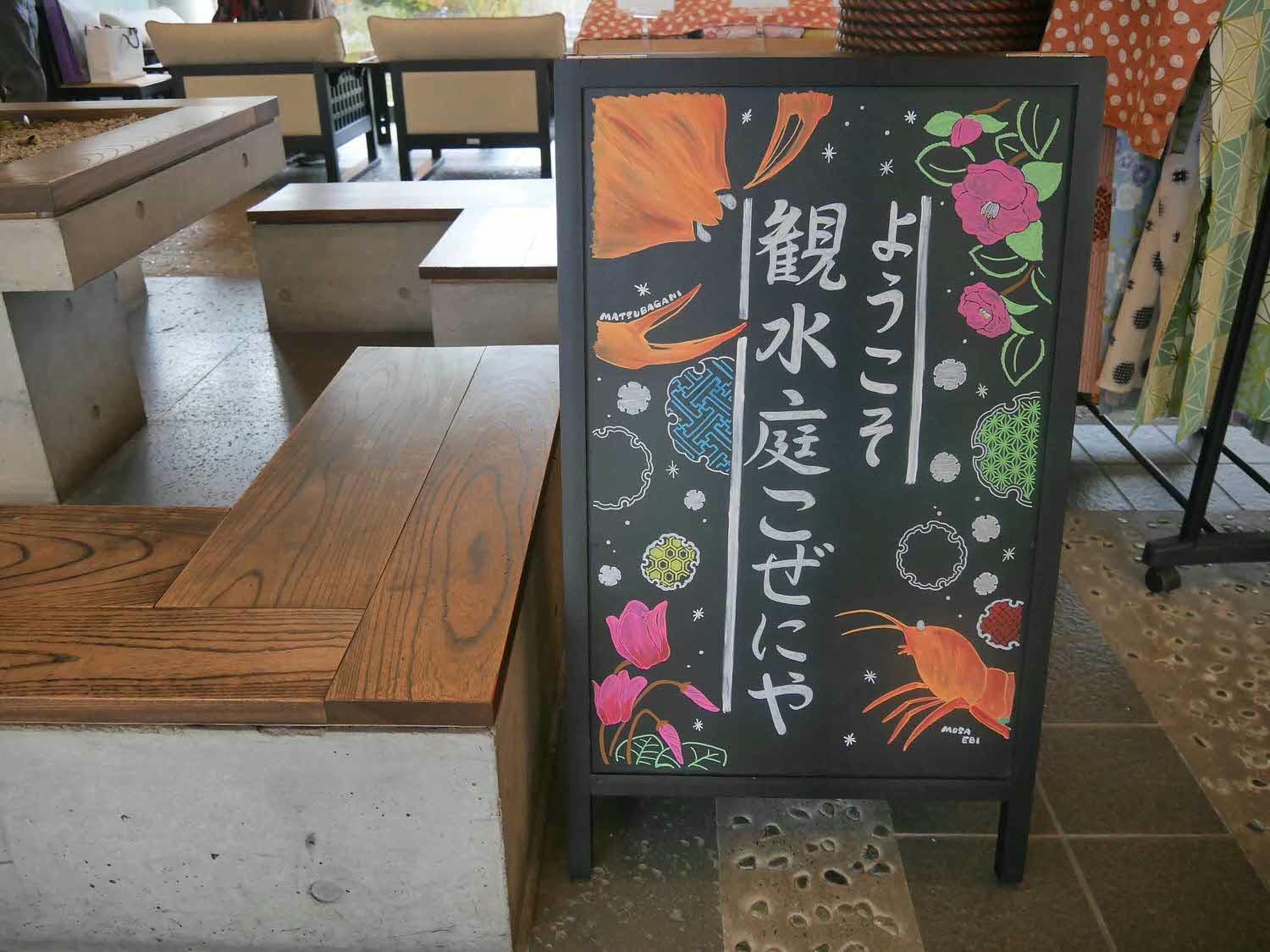 鳥取住宿┃日式傳統旅館「觀水庭 KOZENIYA」 JR鳥取站走10分 天然溫泉日式庭園 楓紅超美(圖多)こぜにや