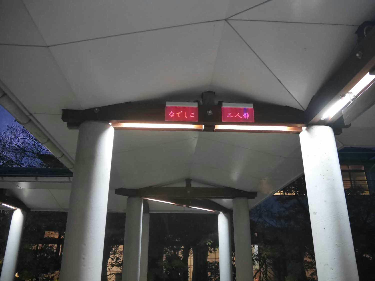 鳥取住宿┃日式傳統旅館「觀水庭 KOZENIYA」 JR鳥取站走10分 天然溫泉日式庭園 楓紅超美(圖多)こぜにや