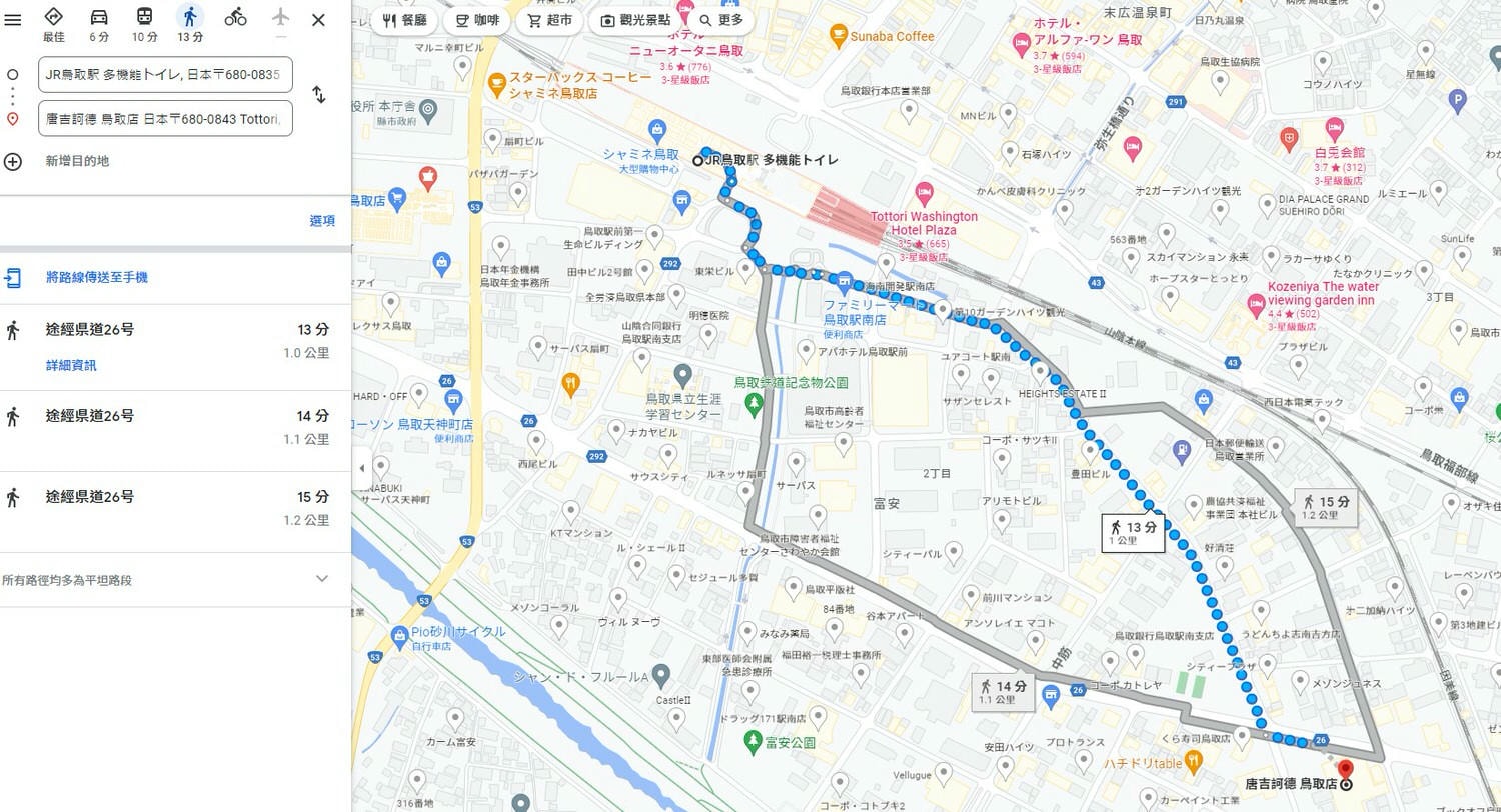 鳥取購物┃鳥取市「唐吉訶德」 JR鳥取站步行15分超方便 營業至凌晨一點走路回飯店 鳥取自由行 - 第3張圖 鳥取購物┃鳥取市「唐吉訶德」 JR鳥取站步行15分超方便 營業至凌晨一點走路回飯店 鳥取自由行