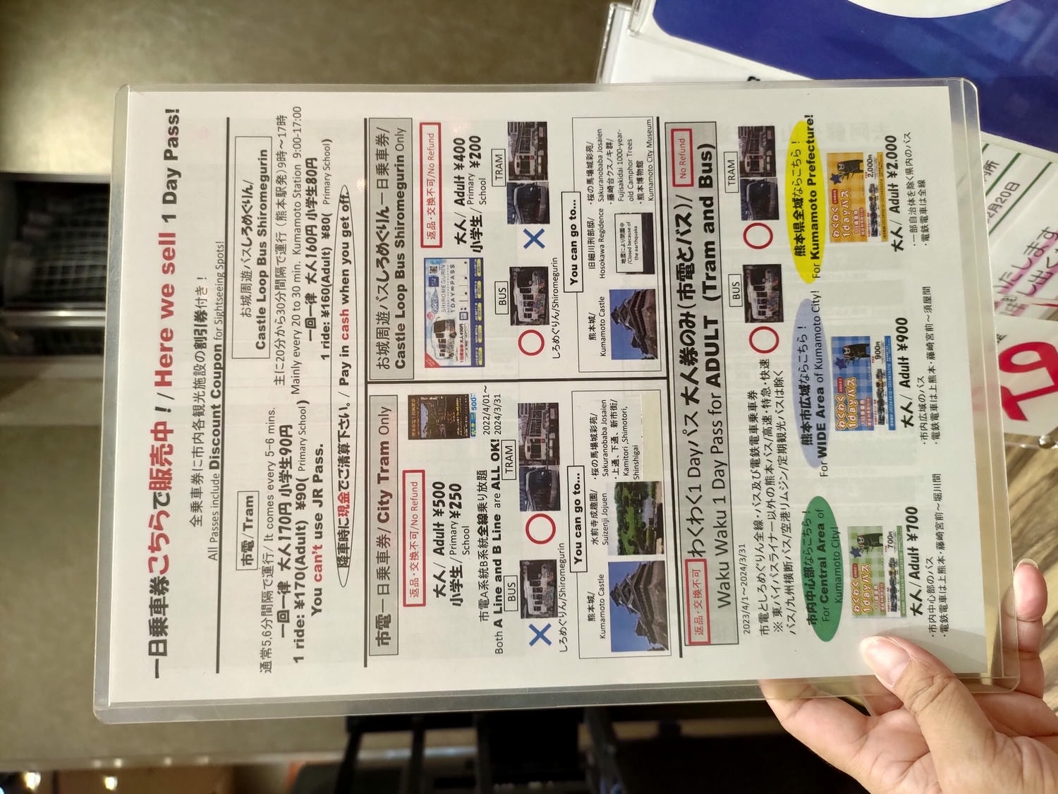 熊本交通┃熊本市路面電車一日票500圓無限搭乘重點整理 JR熊本站買票 collection和美都租和服浴衣搭電車