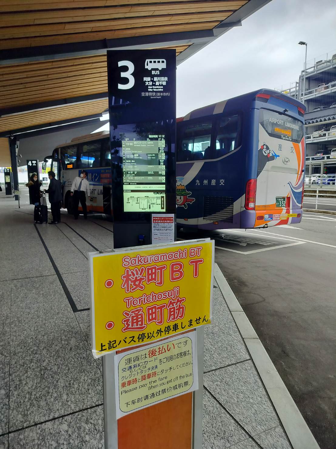 熊本自由行┃更新)阿蘇熊本機場交通整理 利木津巴士1小時到JR熊本 特快45分到市區 免費接駁車JR肥後大津站 星宇華航直飛 - 第17張圖 熊本自由行┃更新)阿蘇熊本機場交通整理 利木津巴士1小時到JR熊本 特快45分到市區 免費接駁車JR肥後大津站 星宇華航直飛