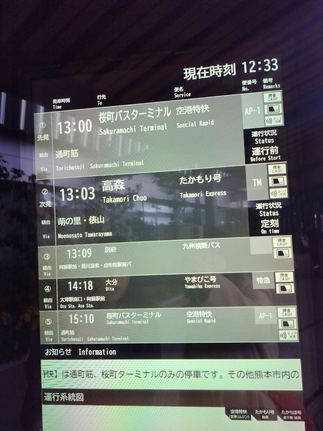 熊本自由行┃更新)阿蘇熊本機場交通整理 利木津巴士1小時到JR熊本 特快45分到市區 免費接駁車JR肥後大津站 星宇華航直飛 - 第18張圖 熊本自由行┃更新)阿蘇熊本機場交通整理 利木津巴士1小時到JR熊本 特快45分到市區 免費接駁車JR肥後大津站 星宇華航直飛