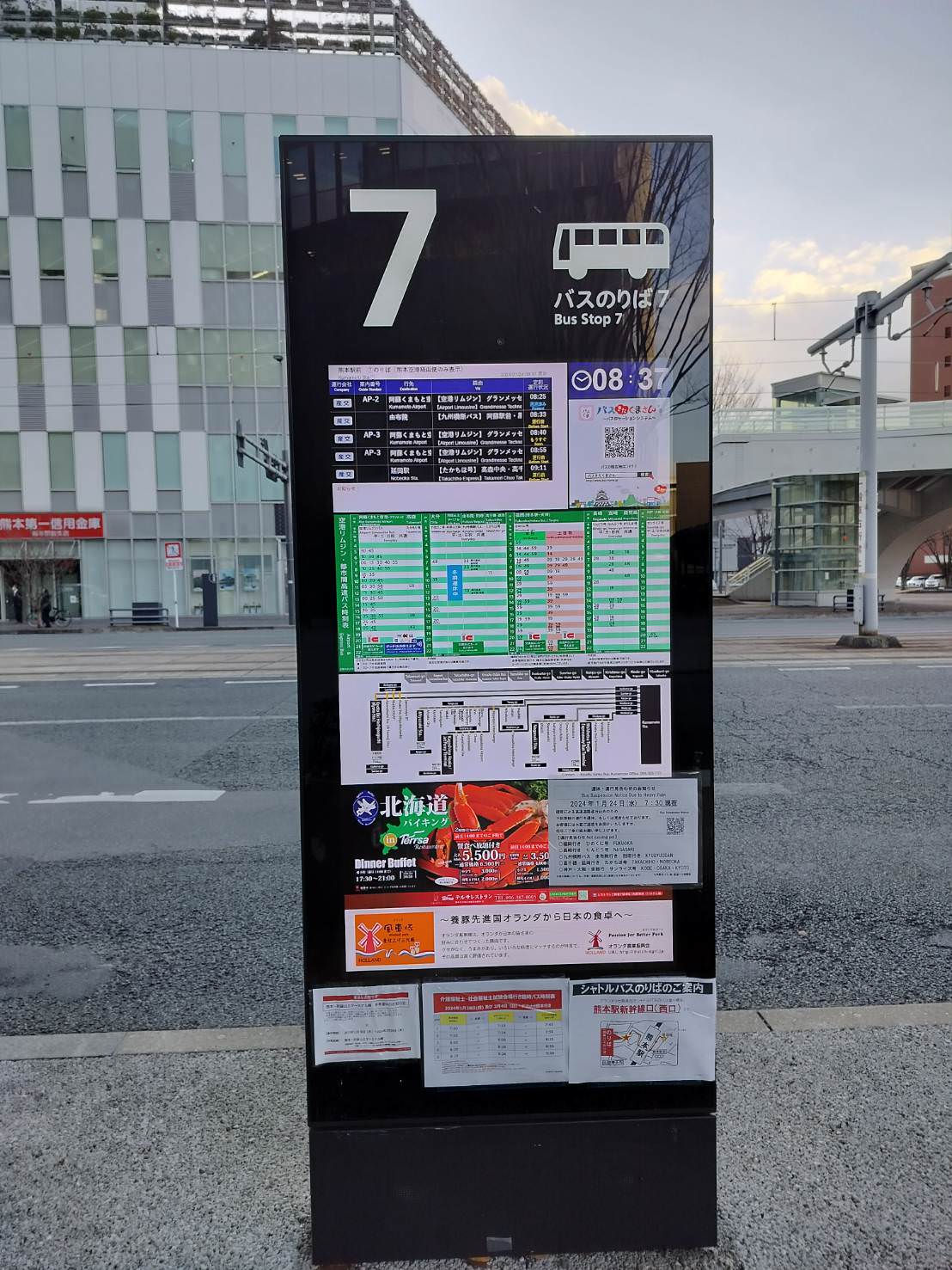 熊本自由行┃更新)阿蘇熊本機場交通整理 利木津巴士1小時到JR熊本 特快45分到市區 免費接駁車JR肥後大津站 星宇華航直飛 - 第32張圖 熊本自由行┃更新)阿蘇熊本機場交通整理 利木津巴士1小時到JR熊本 特快45分到市區 免費接駁車JR肥後大津站 星宇華航直飛