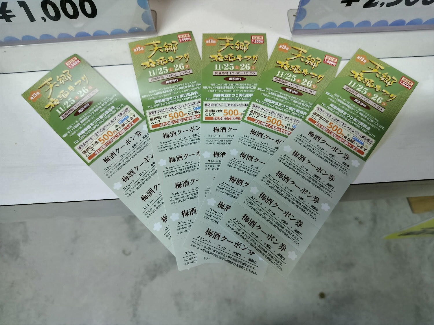 四國德島┃2023吉野川市「美鄉梅酒祭」JR阿波山川站接駁車五杯酒券四會場通用 烤肉關東煮 鄉村秋楓山景美醉 - 第6張圖 四國德島┃2023吉野川市「美鄉梅酒祭」JR阿波山川站接駁車五杯酒券四會場通用 烤肉關東煮 鄉村秋楓山景美醉