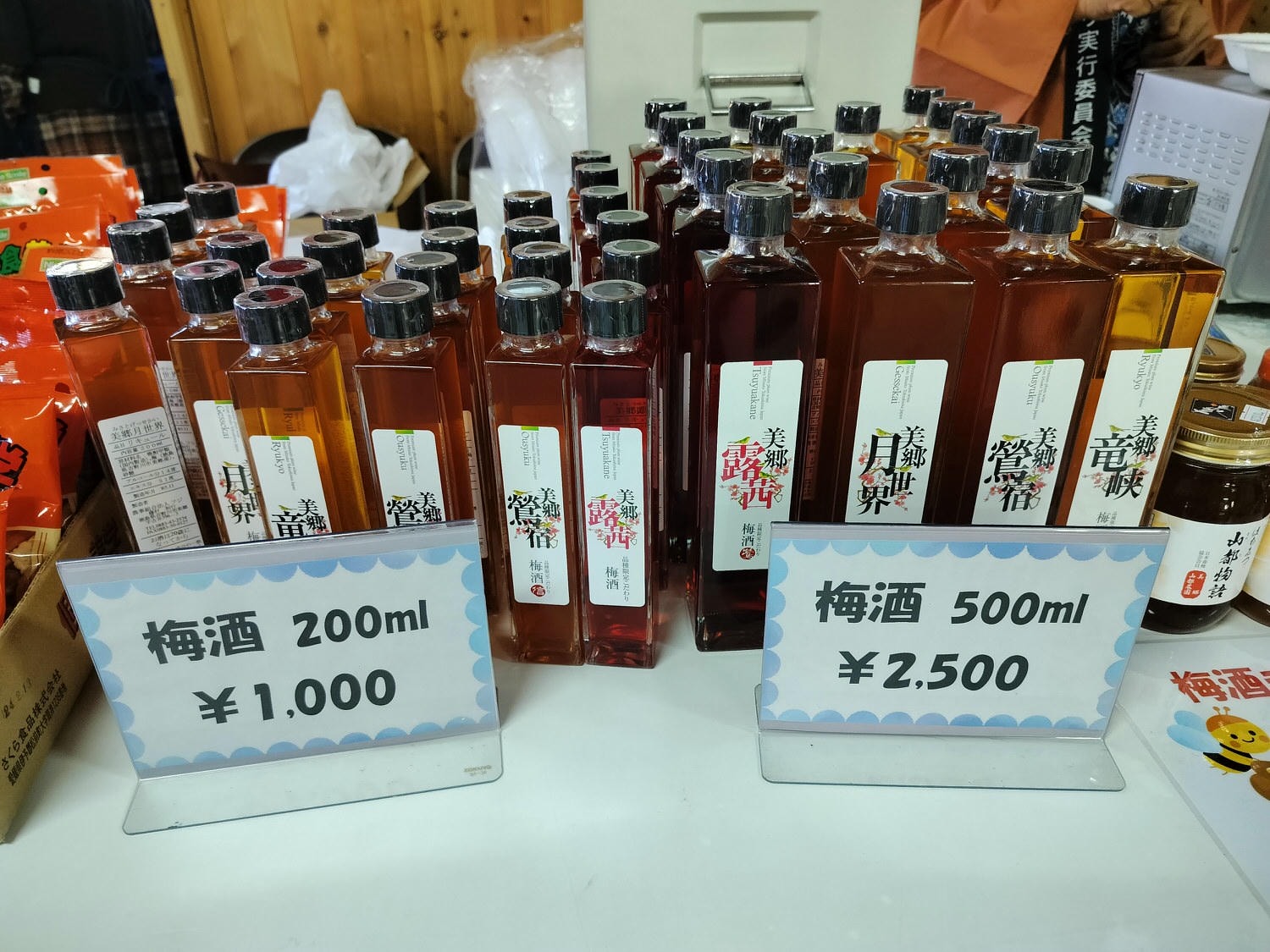 四國德島┃2023吉野川市「美鄉梅酒祭」JR阿波山川站接駁車五杯酒券四會場通用 烤肉關東煮 鄉村秋楓山景美醉 - 第33張圖 四國德島┃2023吉野川市「美鄉梅酒祭」JR阿波山川站接駁車五杯酒券四會場通用 烤肉關東煮 鄉村秋楓山景美醉