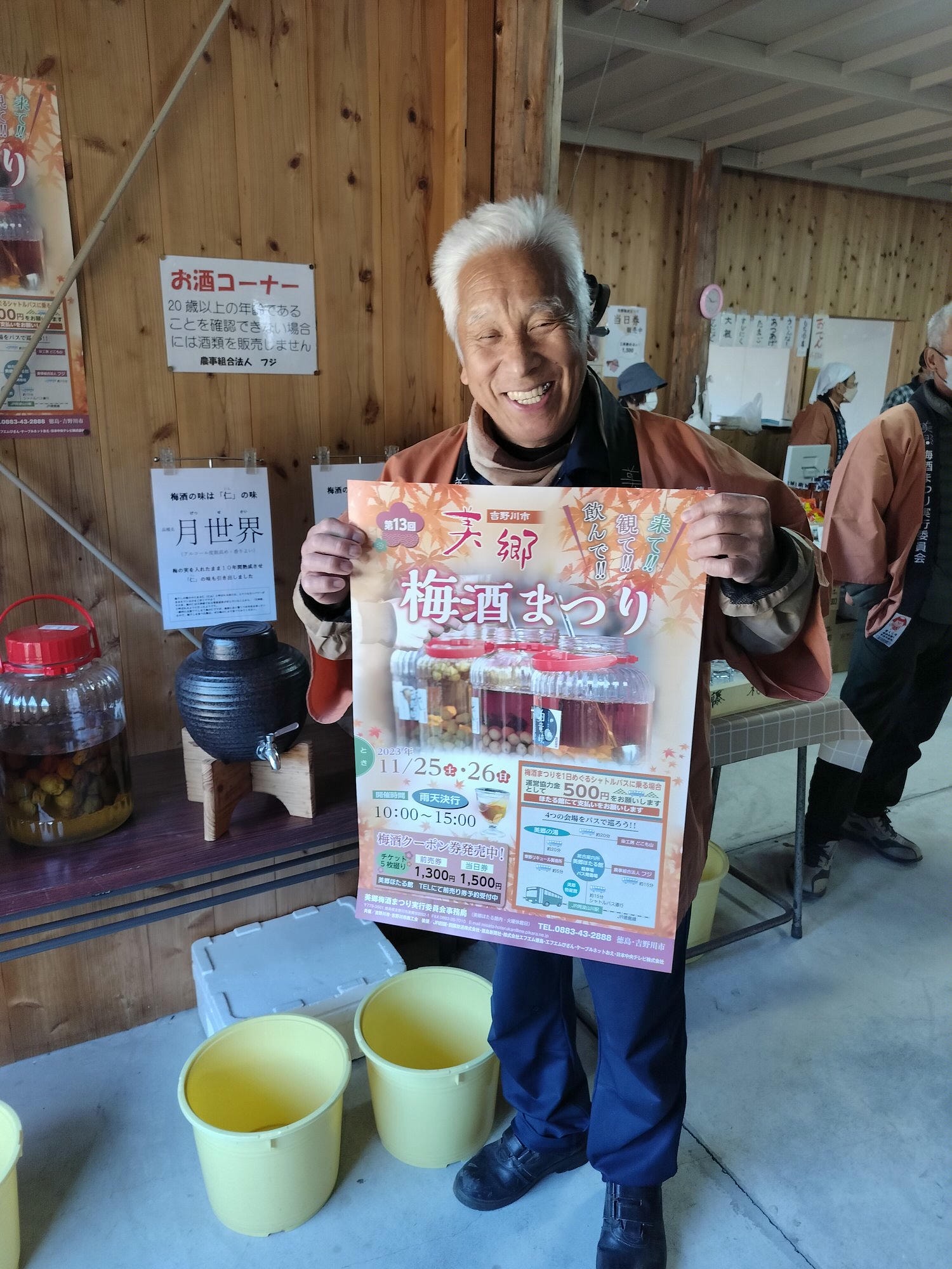 四國德島┃2023吉野川市「美鄉梅酒祭」JR阿波山川站接駁車五杯酒券四會場通用 烤肉關東煮 鄉村秋楓山景美醉 - 第27張圖 四國德島┃2023吉野川市「美鄉梅酒祭」JR阿波山川站接駁車五杯酒券四會場通用 烤肉關東煮 鄉村秋楓山景美醉