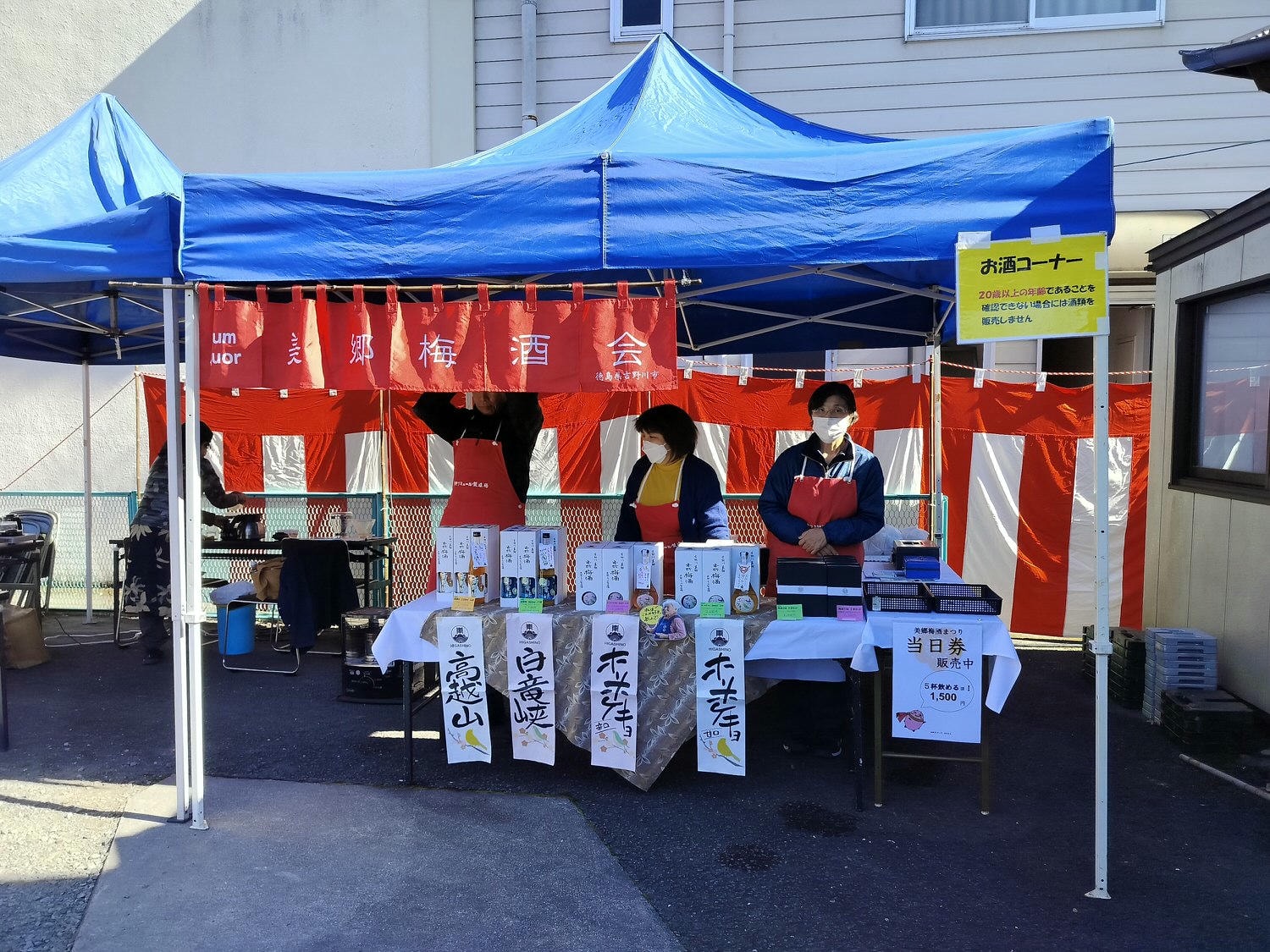 四國德島┃2023吉野川市「美鄉梅酒祭」JR阿波山川站接駁車五杯酒券四會場通用 烤肉關東煮 鄉村秋楓山景美醉 - 第23張圖 四國德島┃2023吉野川市「美鄉梅酒祭」JR阿波山川站接駁車五杯酒券四會場通用 烤肉關東煮 鄉村秋楓山景美醉