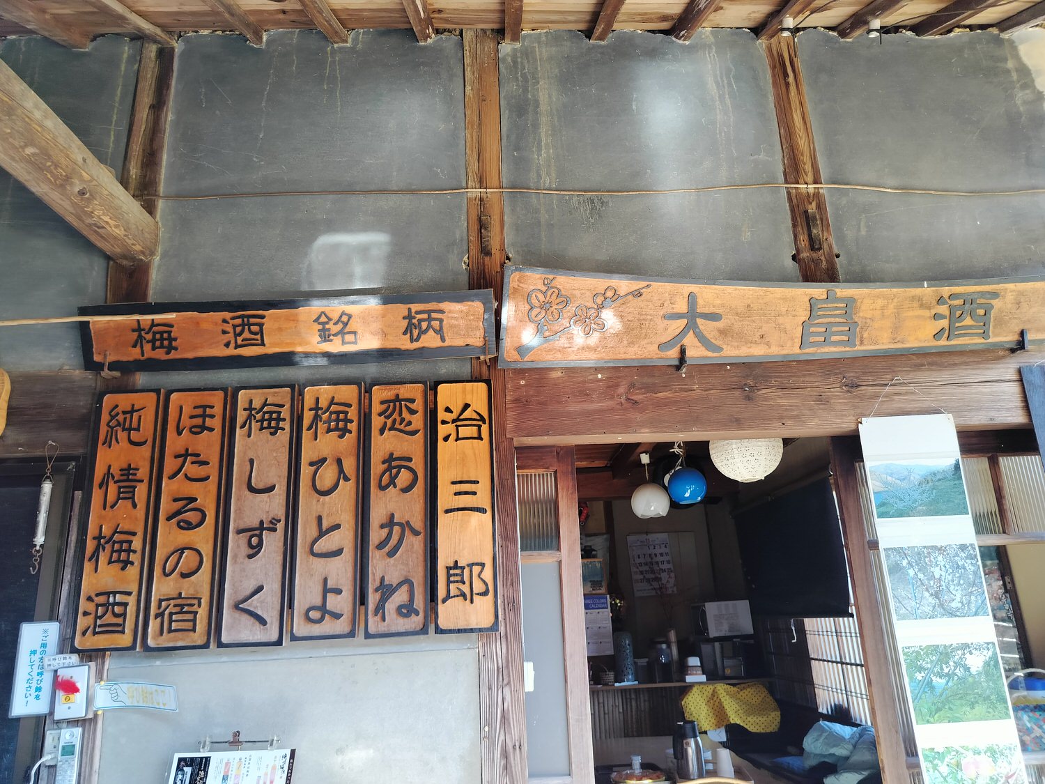 四國德島┃2023吉野川市「美鄉梅酒祭」JR阿波山川站接駁車五杯酒券四會場通用 烤肉關東煮 鄉村秋楓山景美醉 - 第57張圖 四國德島┃2023吉野川市「美鄉梅酒祭」JR阿波山川站接駁車五杯酒券四會場通用 烤肉關東煮 鄉村秋楓山景美醉