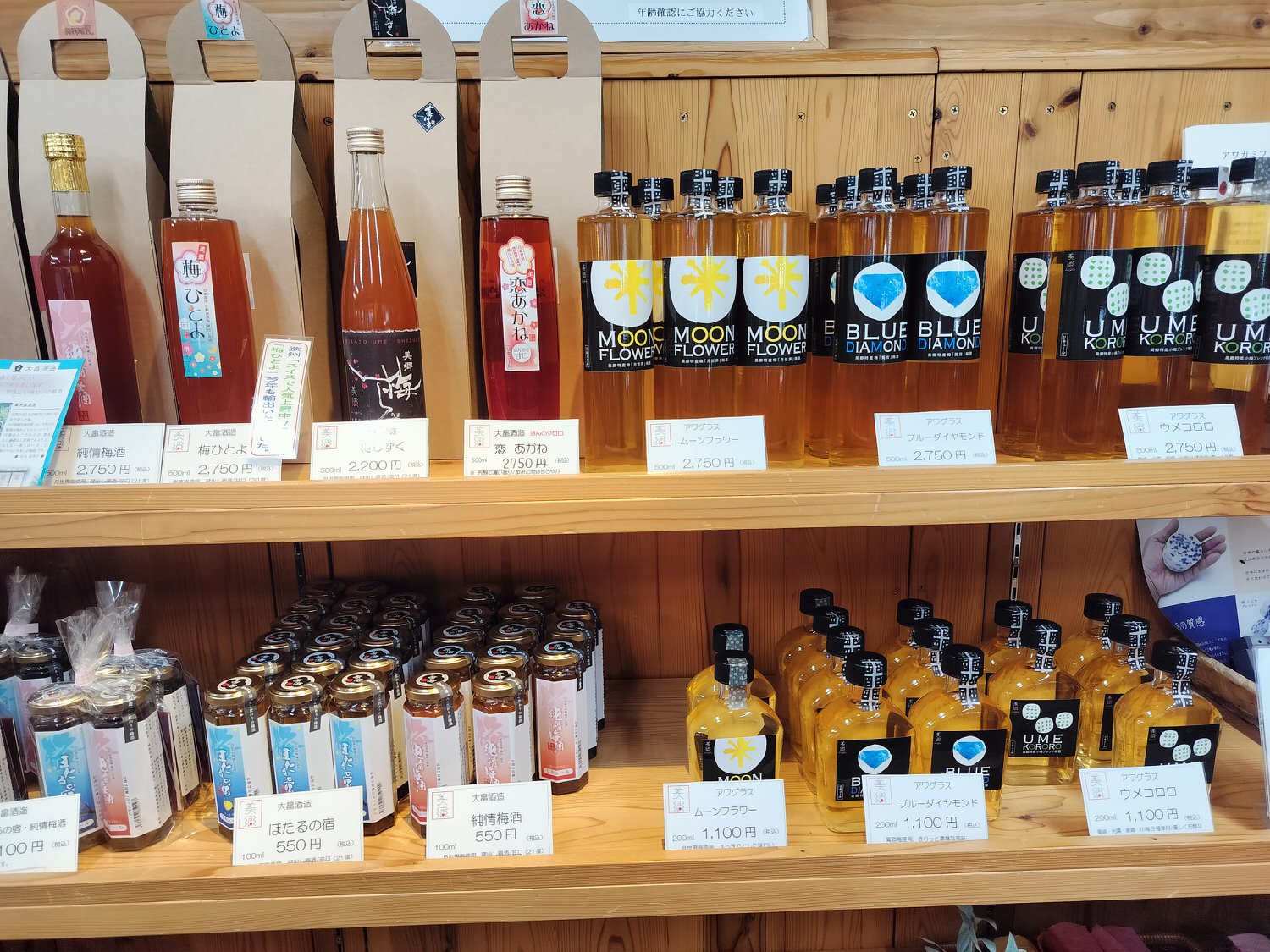 四國德島┃2023吉野川市「美鄉梅酒祭」JR阿波山川站接駁車五杯酒券四會場通用 烤肉關東煮 鄉村秋楓山景美醉 - 第38張圖 四國德島┃2023吉野川市「美鄉梅酒祭」JR阿波山川站接駁車五杯酒券四會場通用 烤肉關東煮 鄉村秋楓山景美醉