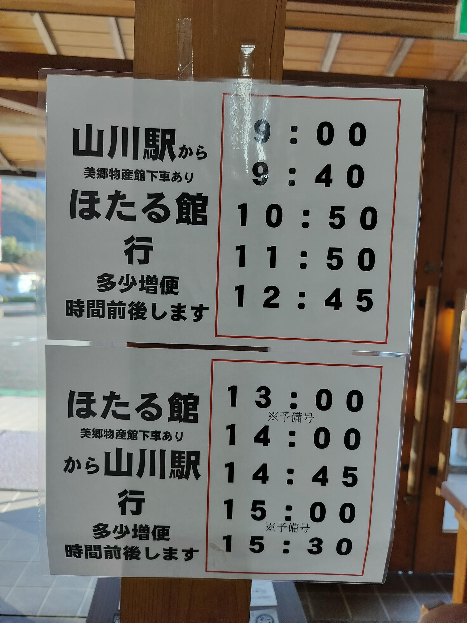 四國德島┃2023吉野川市「美鄉梅酒祭」JR阿波山川站接駁車五杯酒券四會場通用 烤肉關東煮 鄉村秋楓山景美醉 - 第40張圖 四國德島┃2023吉野川市「美鄉梅酒祭」JR阿波山川站接駁車五杯酒券四會場通用 烤肉關東煮 鄉村秋楓山景美醉