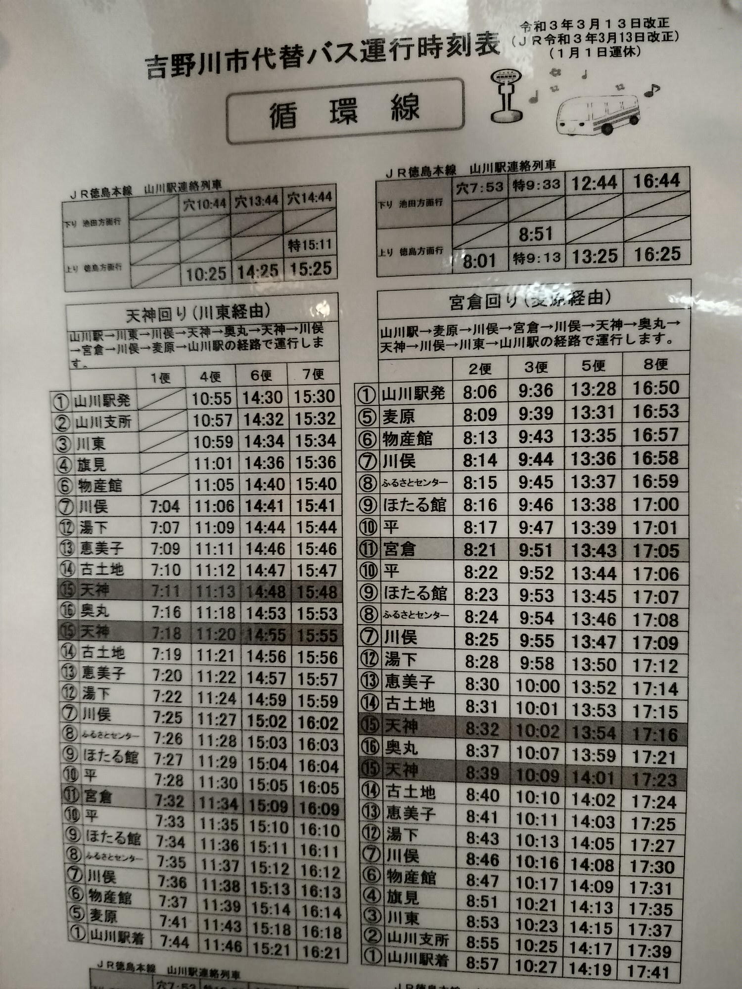 四國德島┃2023吉野川市「美鄉梅酒祭」JR阿波山川站接駁車五杯酒券四會場通用 烤肉關東煮 鄉村秋楓山景美醉 - 第52張圖 四國德島┃2023吉野川市「美鄉梅酒祭」JR阿波山川站接駁車五杯酒券四會場通用 烤肉關東煮 鄉村秋楓山景美醉