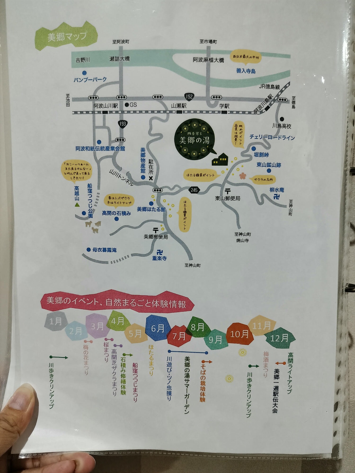 四國德島┃2023吉野川市「美鄉梅酒祭」JR阿波山川站接駁車五杯酒券四會場通用 烤肉關東煮 鄉村秋楓山景美醉 - 第53張圖 四國德島┃2023吉野川市「美鄉梅酒祭」JR阿波山川站接駁車五杯酒券四會場通用 烤肉關東煮 鄉村秋楓山景美醉