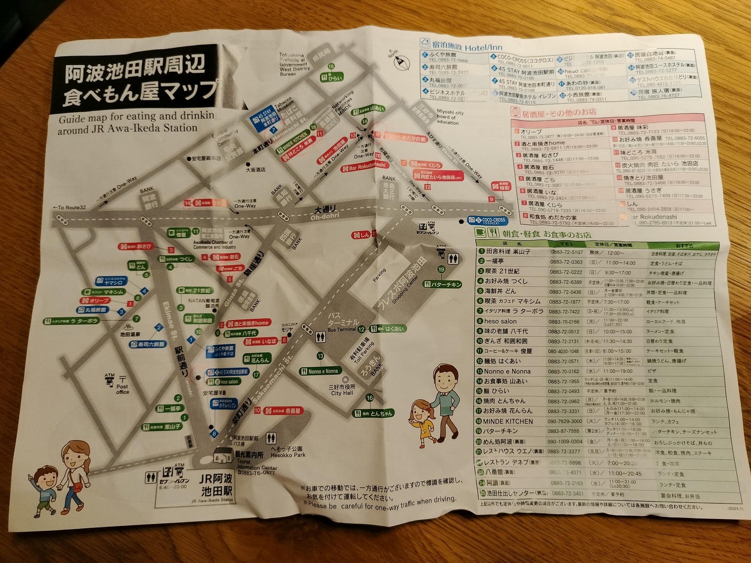 德島住宿┃老街古民家高級旅宿「4S Stay阿波池田本町通」一日限二組包棟 JR四國直營 站前走7分超市藥粧一站大步危