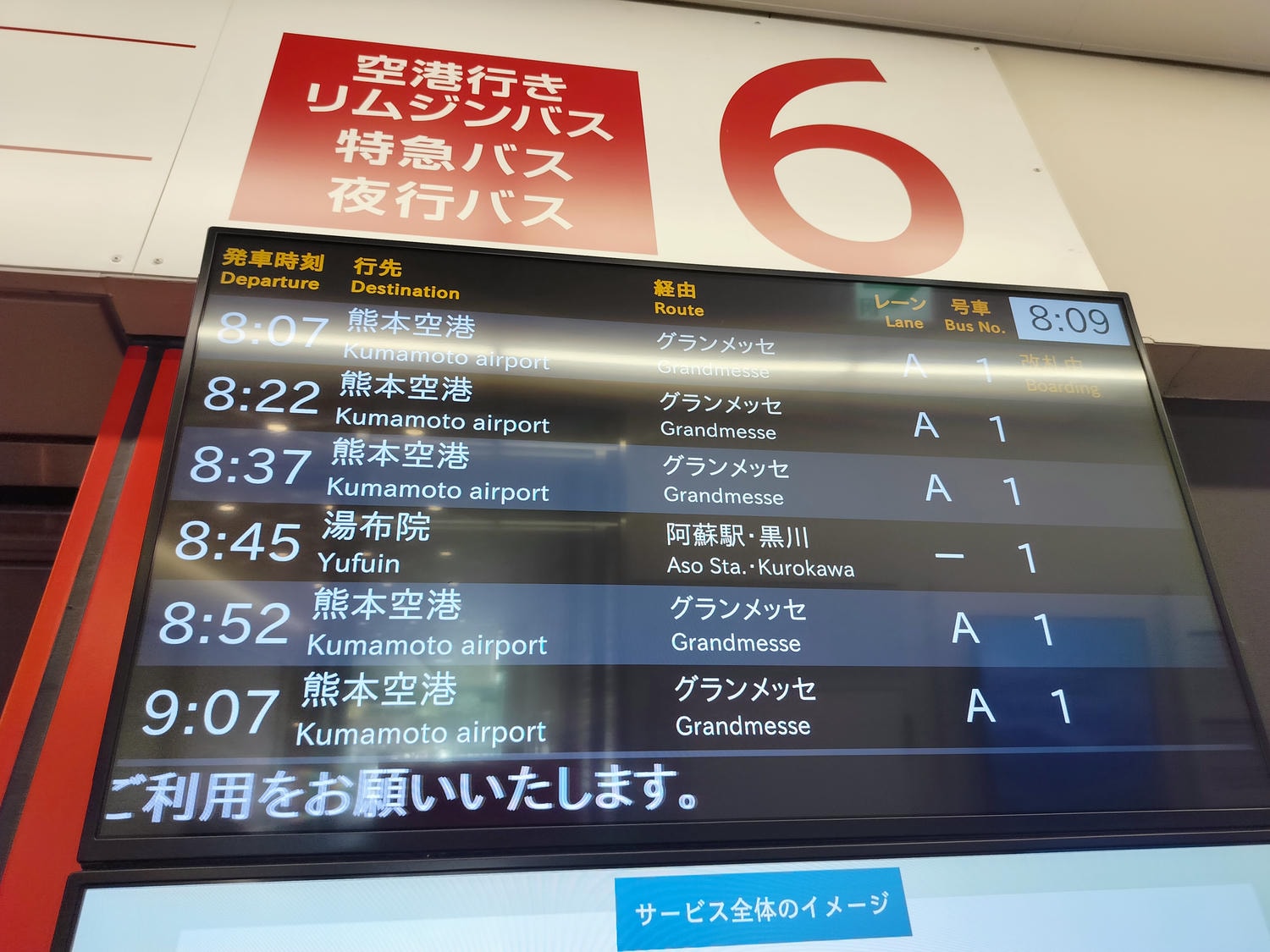 熊本自由行┃更新)阿蘇熊本機場交通整理 利木津巴士1小時到JR熊本 特快45分到市區 免費接駁車JR肥後大津站 星宇華航直飛 - 第38張圖 熊本自由行┃更新)阿蘇熊本機場交通整理 利木津巴士1小時到JR熊本 特快45分到市區 免費接駁車JR肥後大津站 星宇華航直飛