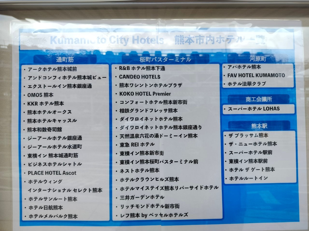 熊本自由行┃更新)阿蘇熊本機場交通整理 利木津巴士1小時到JR熊本 特快45分到市區 免費接駁車JR肥後大津站 星宇華航直飛 - 第11張圖 熊本自由行┃更新)阿蘇熊本機場交通整理 利木津巴士1小時到JR熊本 特快45分到市區 免費接駁車JR肥後大津站 星宇華航直飛