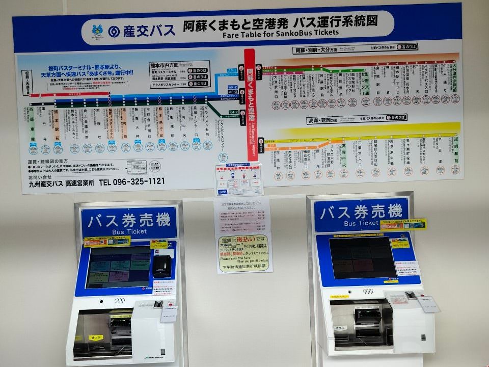 熊本自由行┃更新)阿蘇熊本機場交通整理 利木津巴士1小時到JR熊本 特快45分到市區 免費接駁車JR肥後大津站 星宇華航直飛 - 第10張圖 熊本自由行┃更新)阿蘇熊本機場交通整理 利木津巴士1小時到JR熊本 特快45分到市區 免費接駁車JR肥後大津站 星宇華航直飛